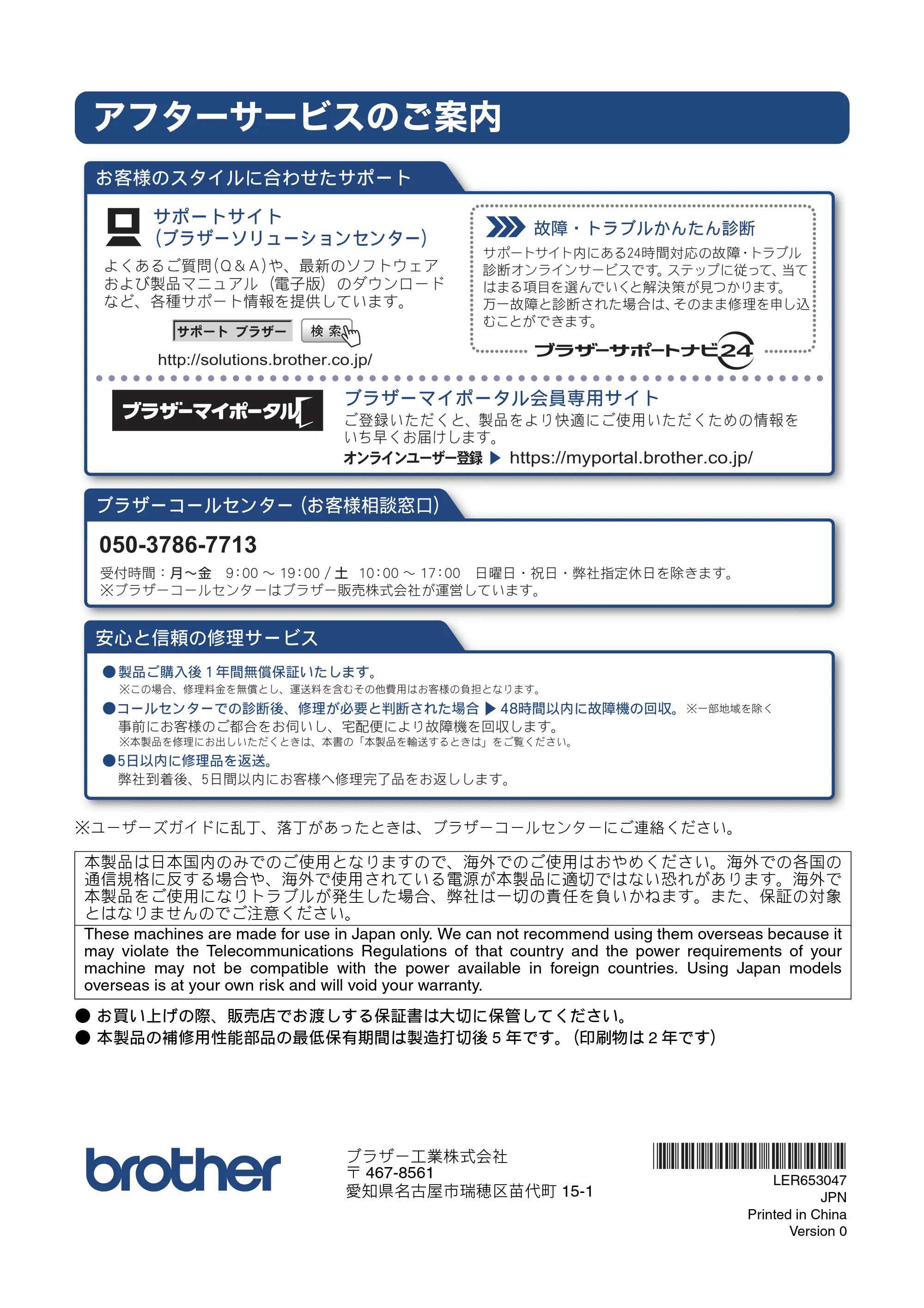 ブラザー DCP-J132N ユーザーズガイド ～基本編～ — アフターサービスのご案内 — 原本ページ — 96ページ