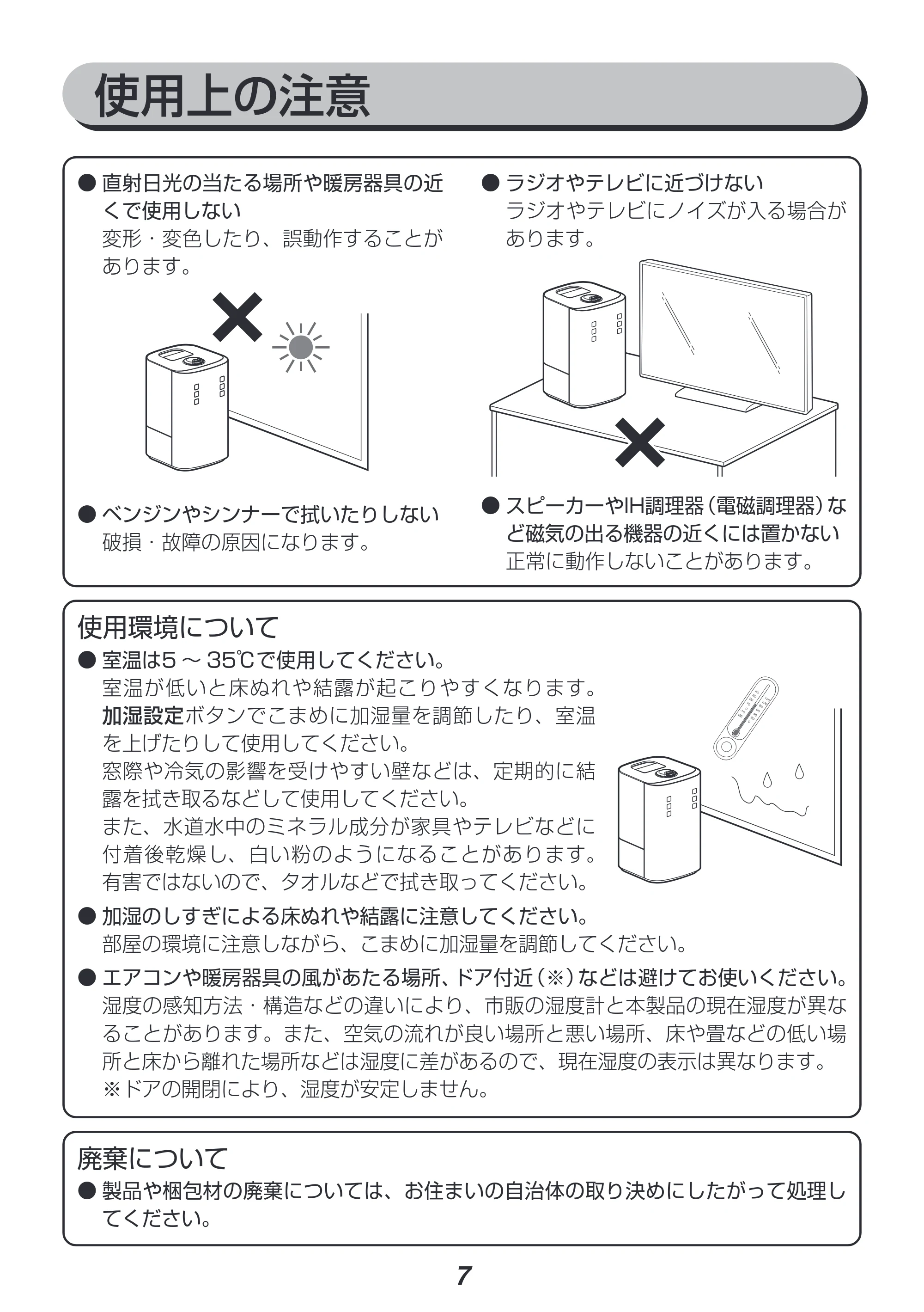 アイリスオーヤマ UHK-500 取扱説明書 — 原本ページ — 7ページ