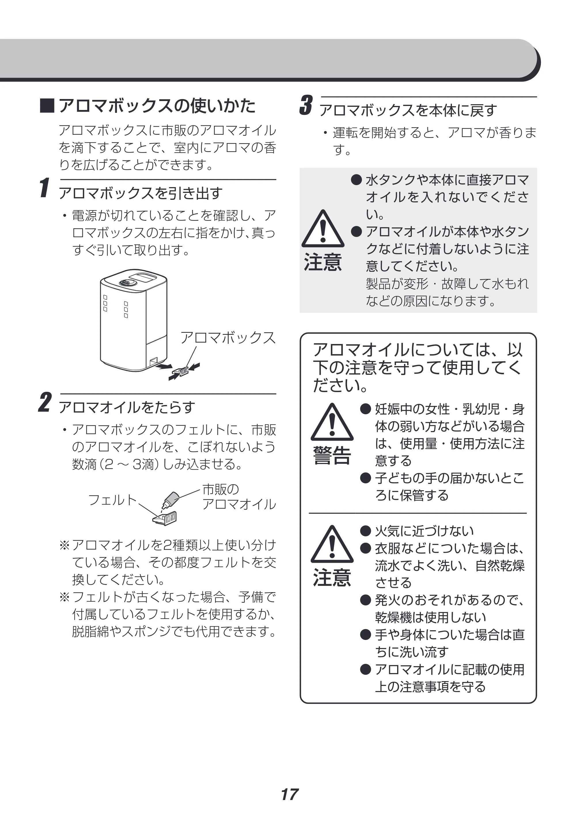 アイリスオーヤマ UHK-500 取扱説明書 — 原本ページ — 17ページ