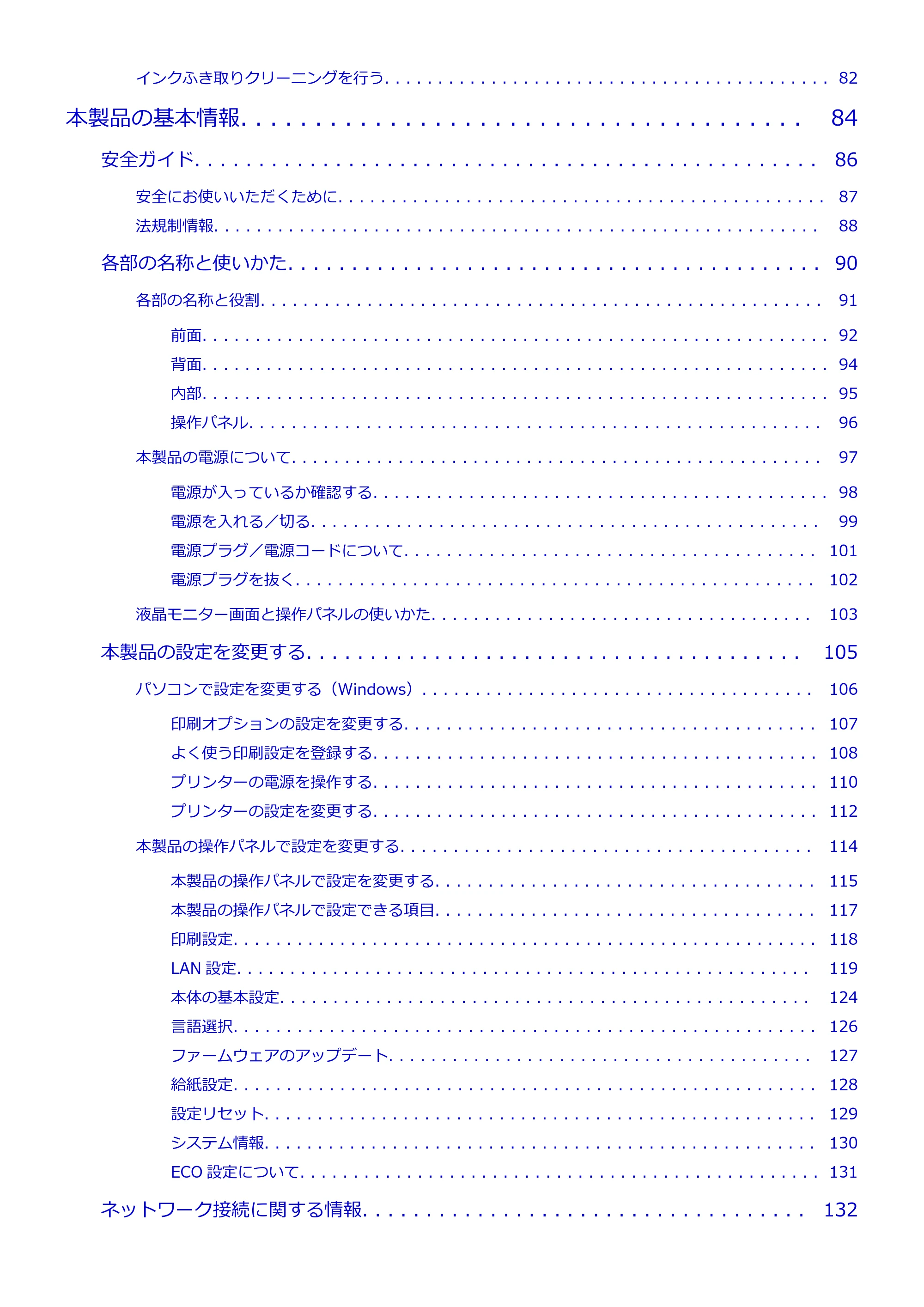 キヤノン PIXUS TS5030S/PIXUS TS5030 電子マニュアル PDF版 (Windows版)(PDF:13.4MB) — 原本ページ — 3ページ