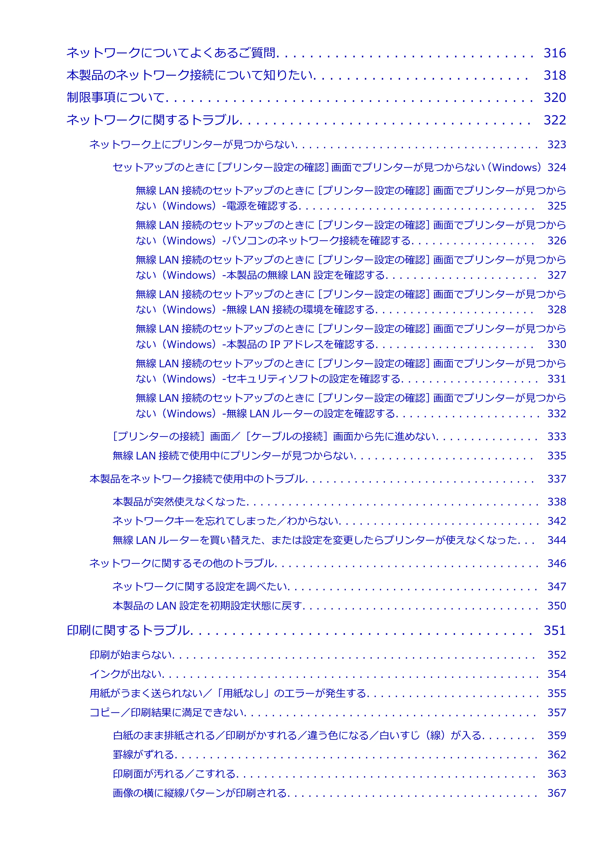 キヤノン PIXUS TS5030S/PIXUS TS5030 電子マニュアル PDF版 (Windows版)(PDF:13.4MB) — 原本ページ — 6ページ