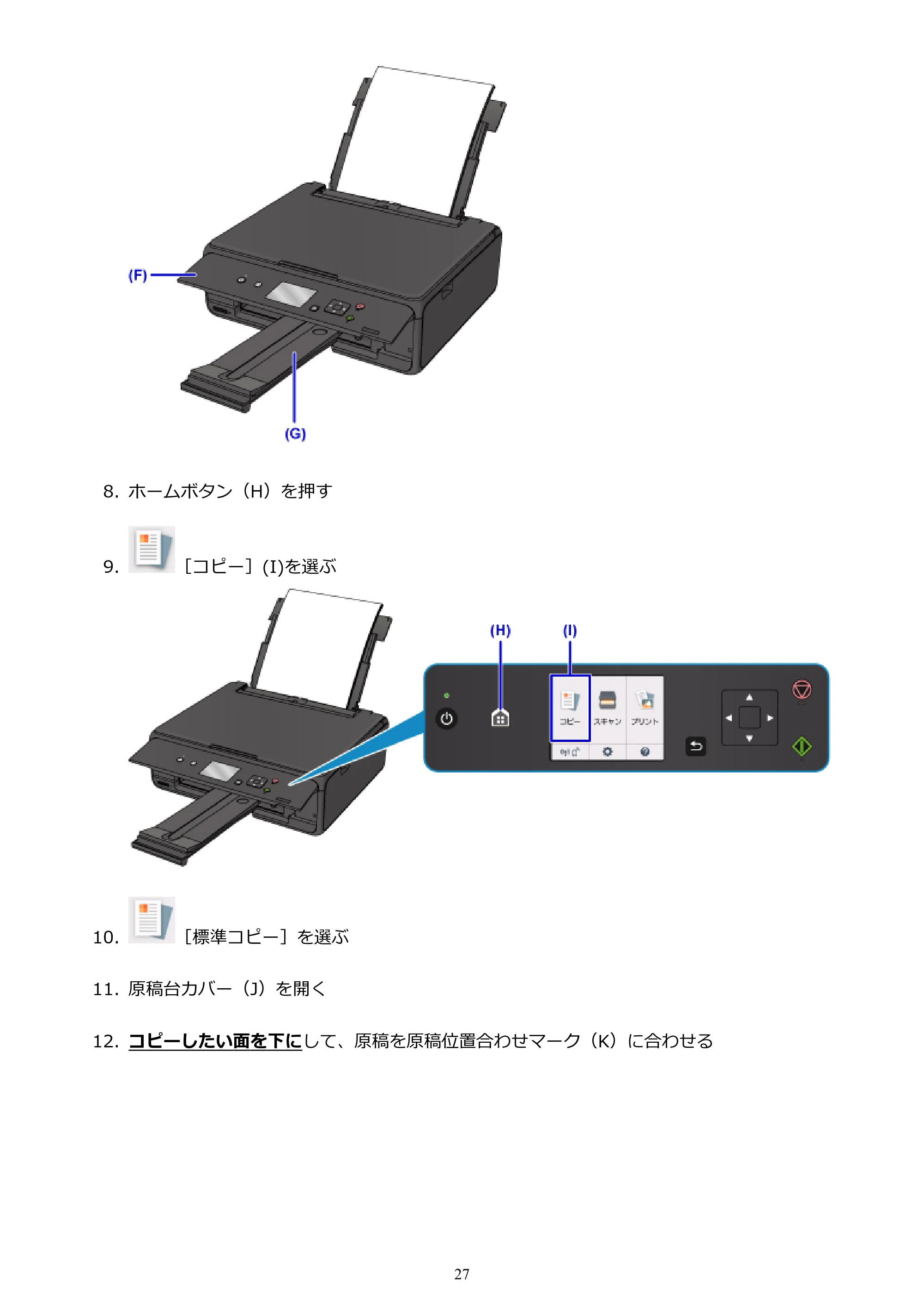キヤノン PIXUS TS5030S/PIXUS TS5030 電子マニュアル PDF版 (Windows版)(PDF:13.4MB) — 原本ページ — 27ページ