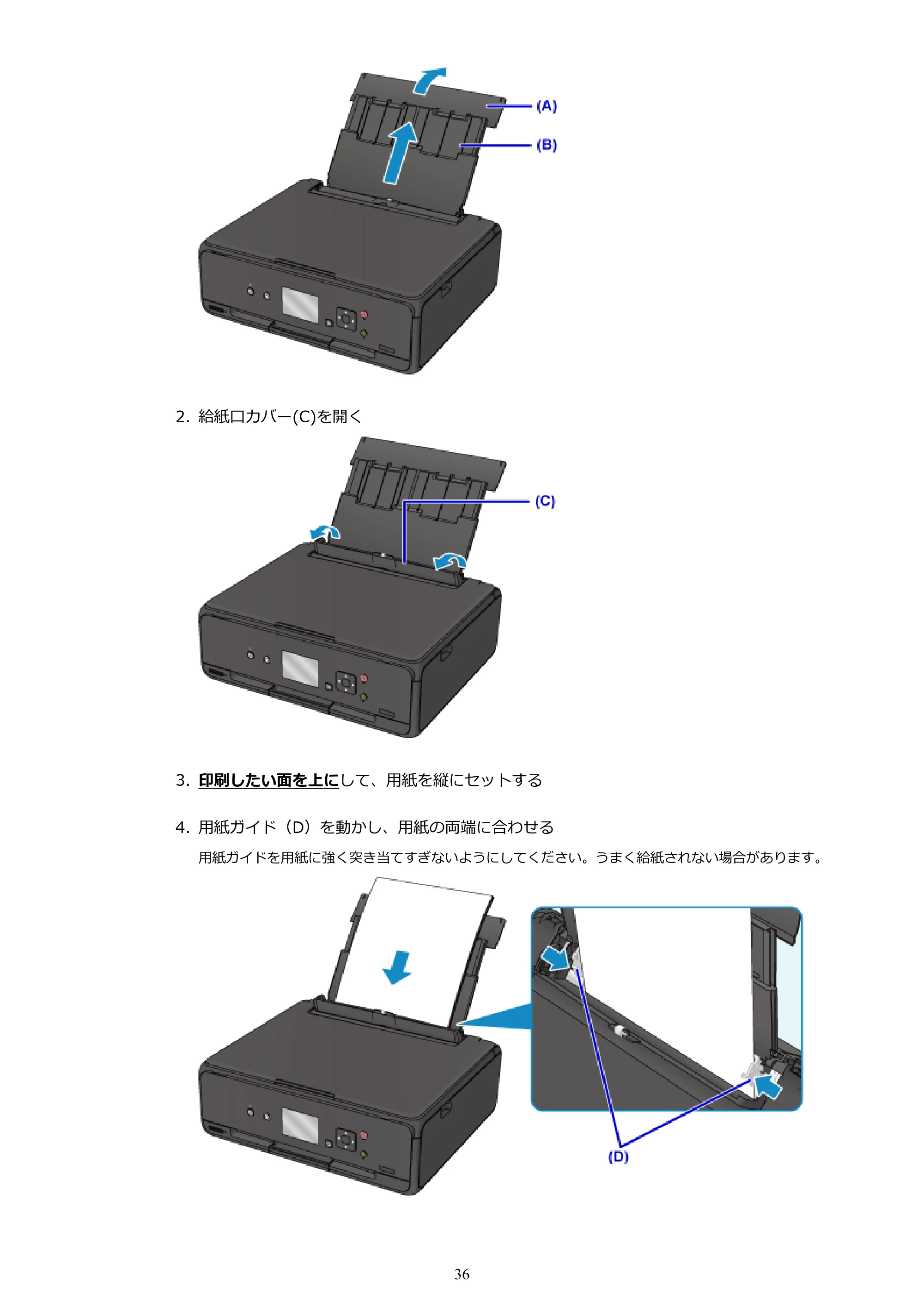 キヤノン PIXUS TS5030S/PIXUS TS5030 電子マニュアル PDF版 (Windows版)(PDF:13.4MB) — 原本ページ — 36ページ