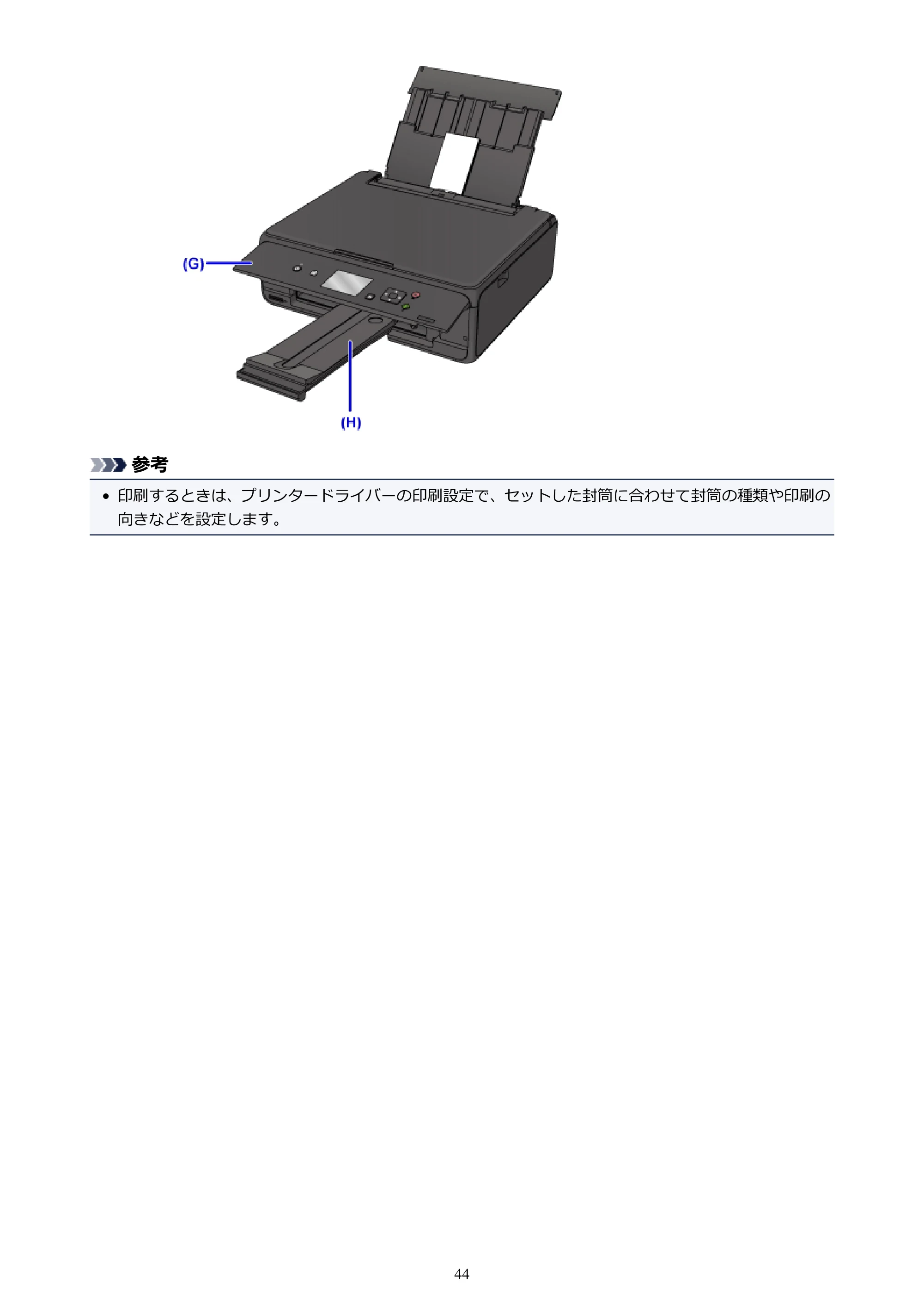 キヤノン PIXUS TS5030S/PIXUS TS5030 電子マニュアル PDF版 (Windows版)(PDF:13.4MB) — 原本ページ — 44ページ