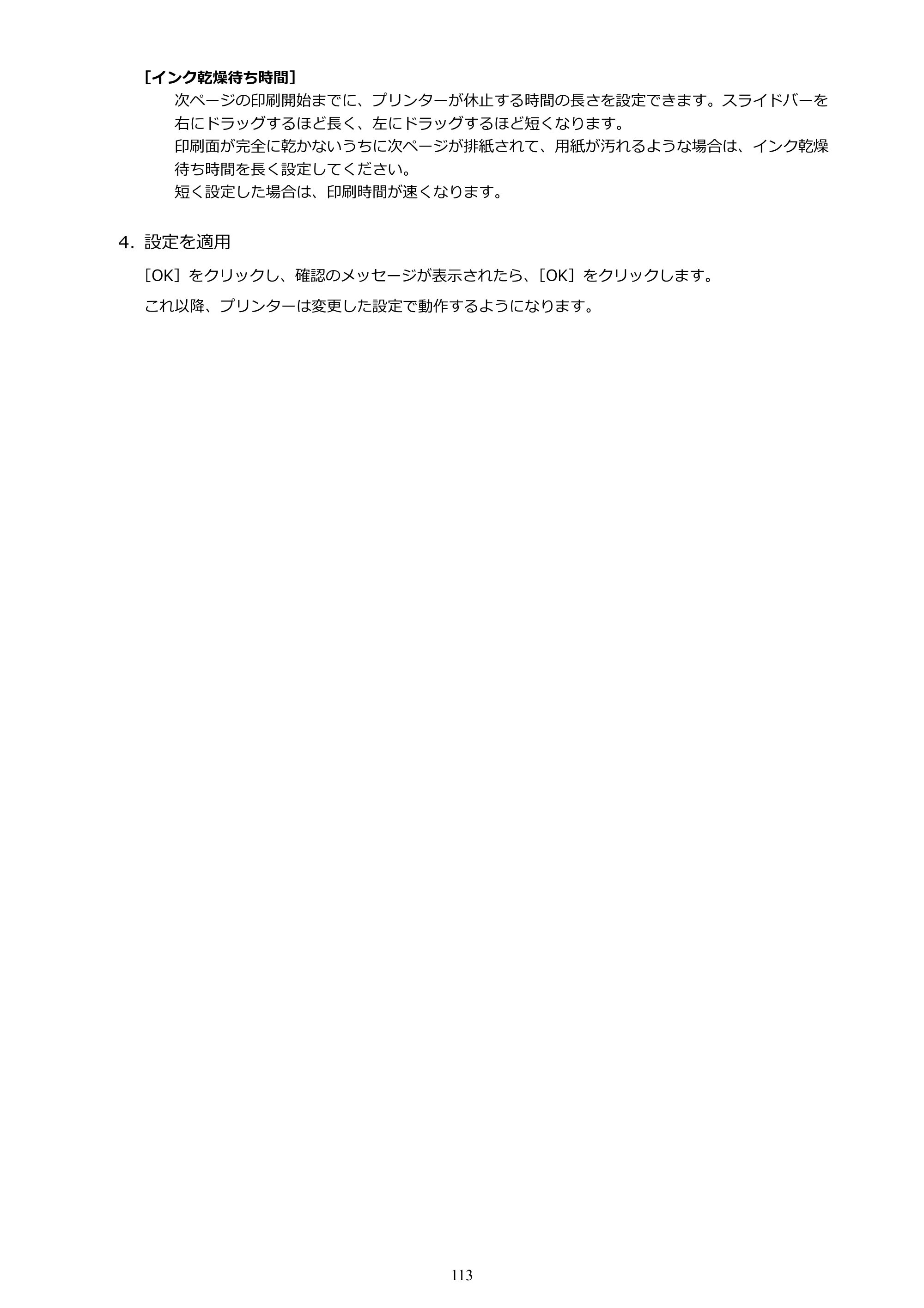 キヤノン PIXUS TS5030S/PIXUS TS5030 電子マニュアル PDF版 (Windows版)(PDF:13.4MB) — 原本ページ — 113ページ