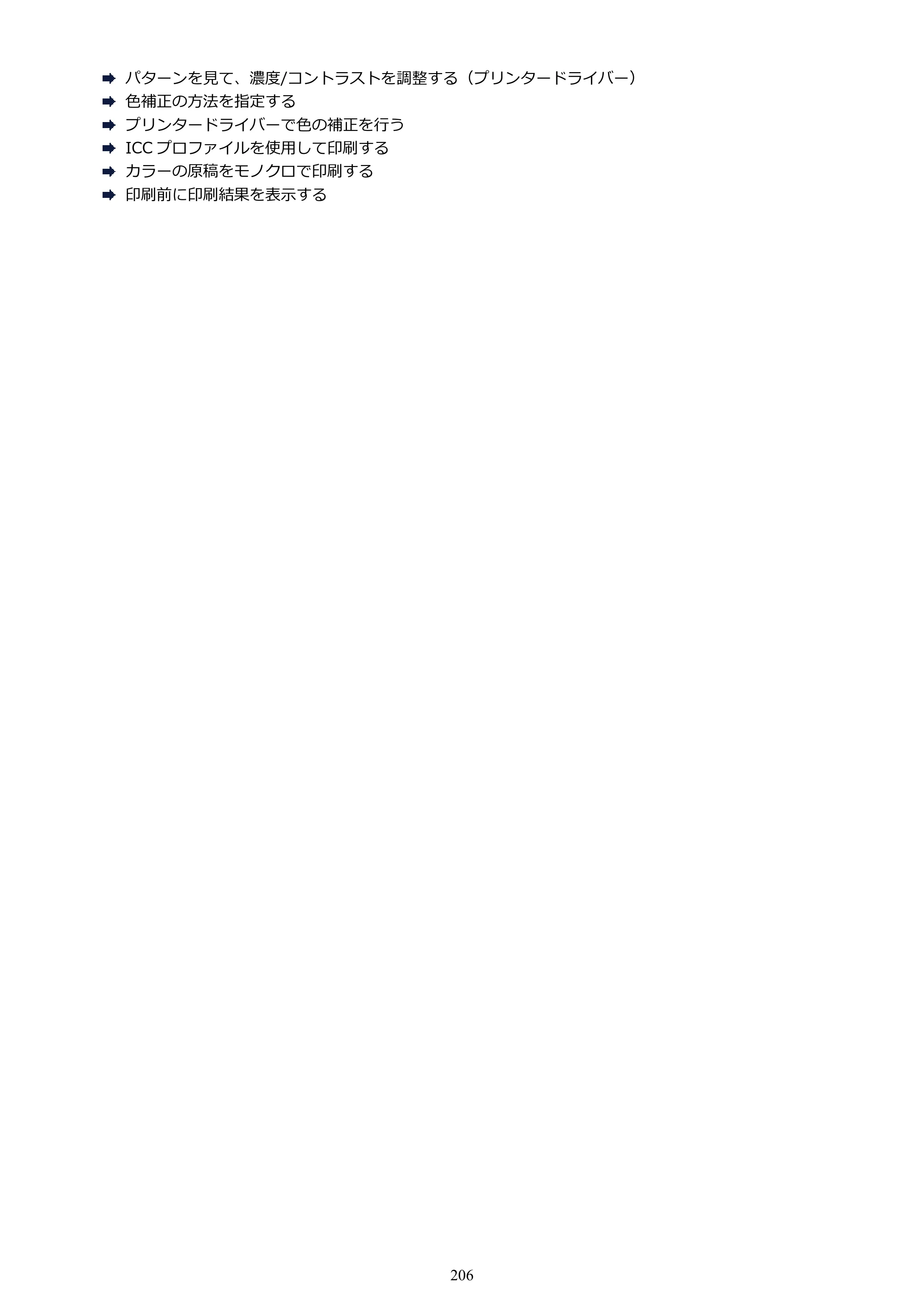 キヤノン PIXUS TS5030S/PIXUS TS5030 電子マニュアル PDF版 （Windows版）（PDF：13.4MB） — 原本ページ — 206ページ