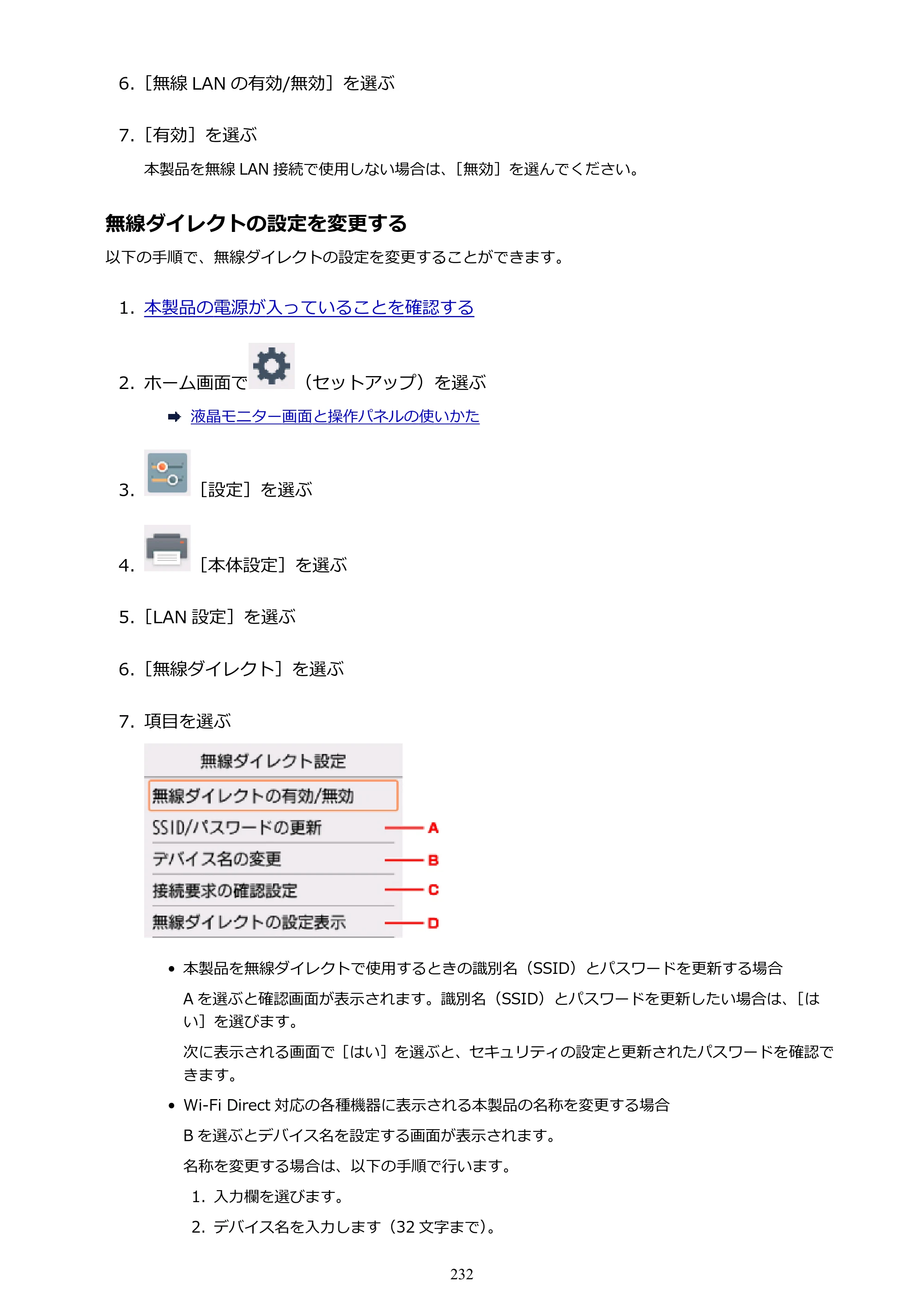 キヤノン PIXUS TS5030S/PIXUS TS5030 電子マニュアル PDF版 （Windows版）（PDF：13.4MB） — 原本ページ — 232ページ
