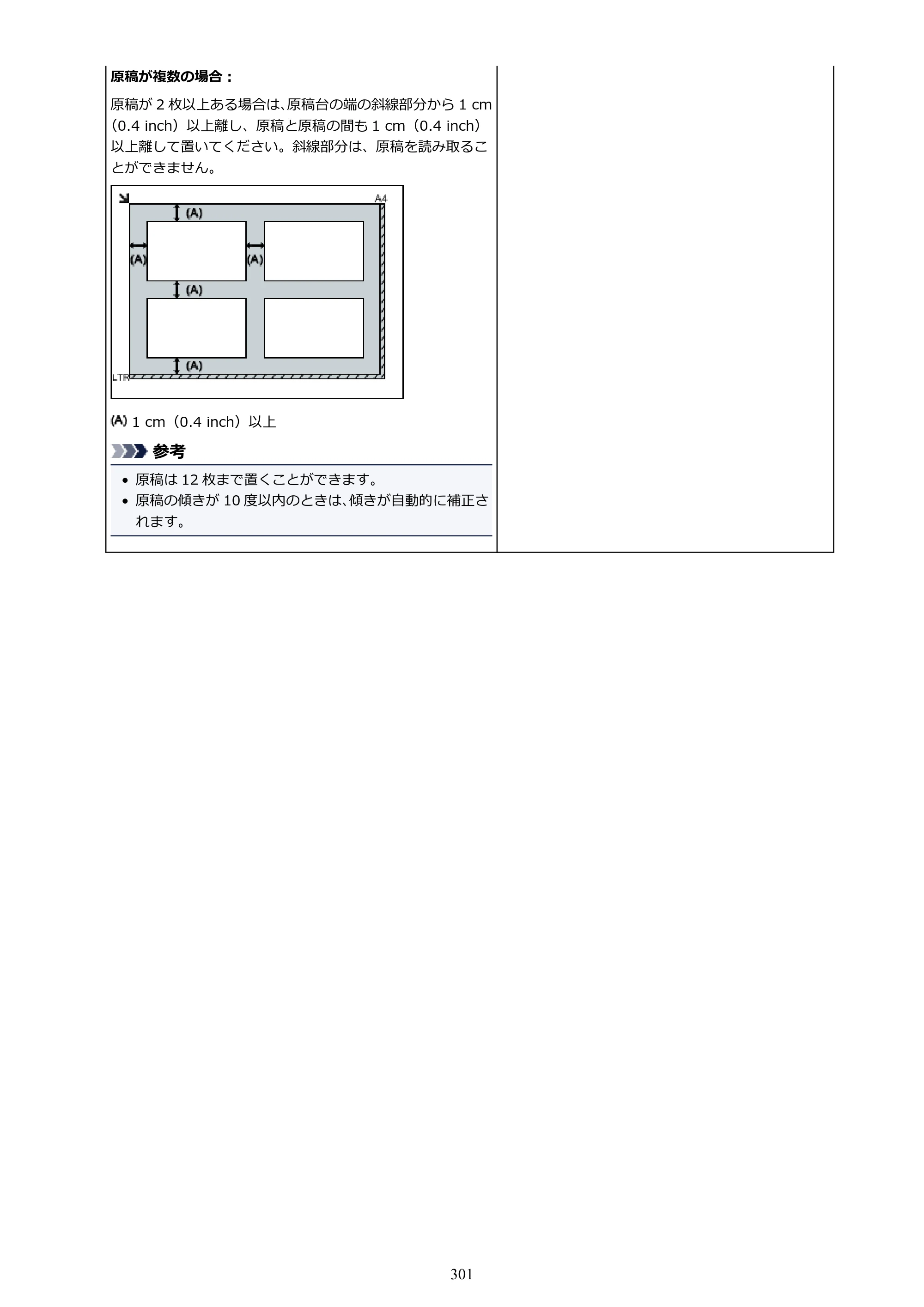 キヤノン PIXUS TS5030S/PIXUS TS5030 電子マニュアル PDF版 （Windows版）（PDF：13.4MB） — 原本ページ — 301ページ