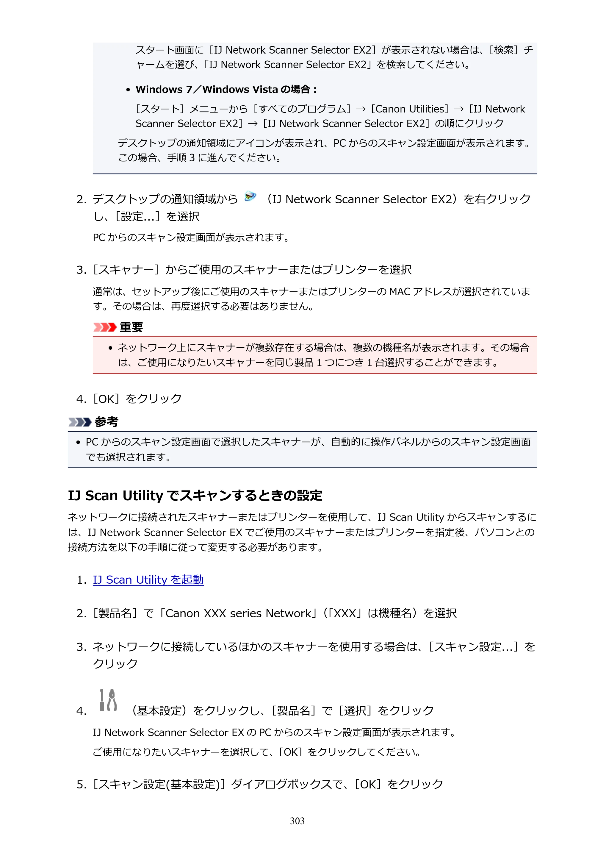 キヤノン PIXUS TS5030S/PIXUS TS5030 電子マニュアル PDF版 （Windows版）（PDF：13.4MB） — 原本ページ — 303ページ