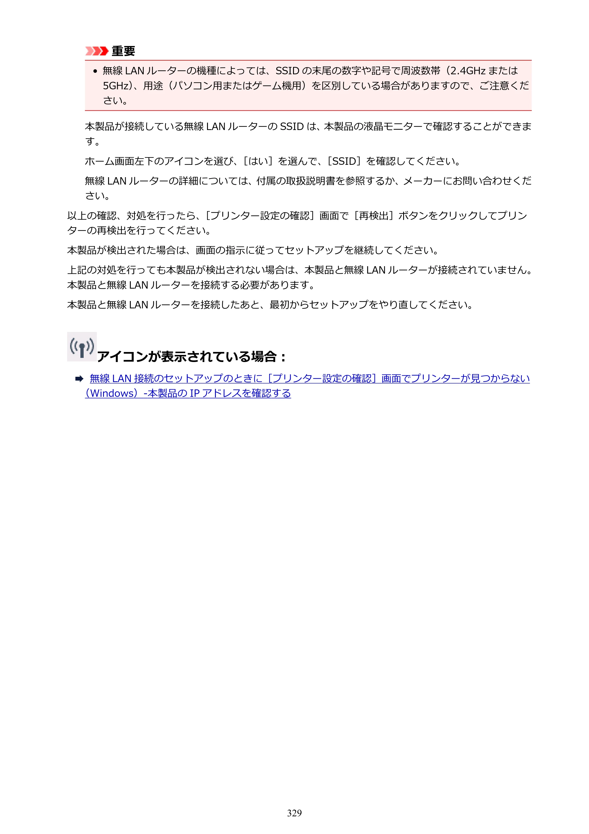 キヤノン PIXUS TS5030S/PIXUS TS5030 電子マニュアル PDF版 （Windows版）（PDF：13.4MB） — 原本ページ — 329ページ