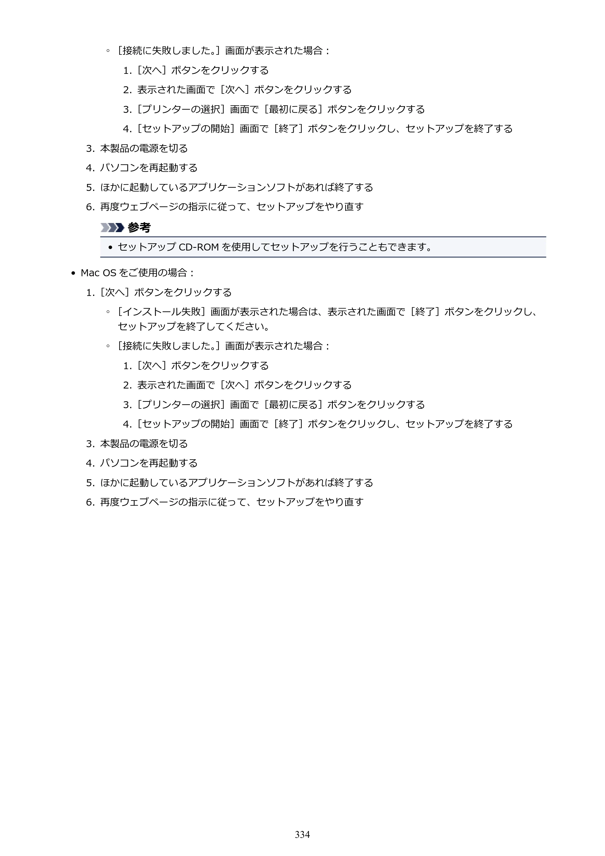 キヤノン PIXUS TS5030S/PIXUS TS5030 電子マニュアル PDF版 （Windows版）（PDF：13.4MB） — 原本ページ — 334ページ