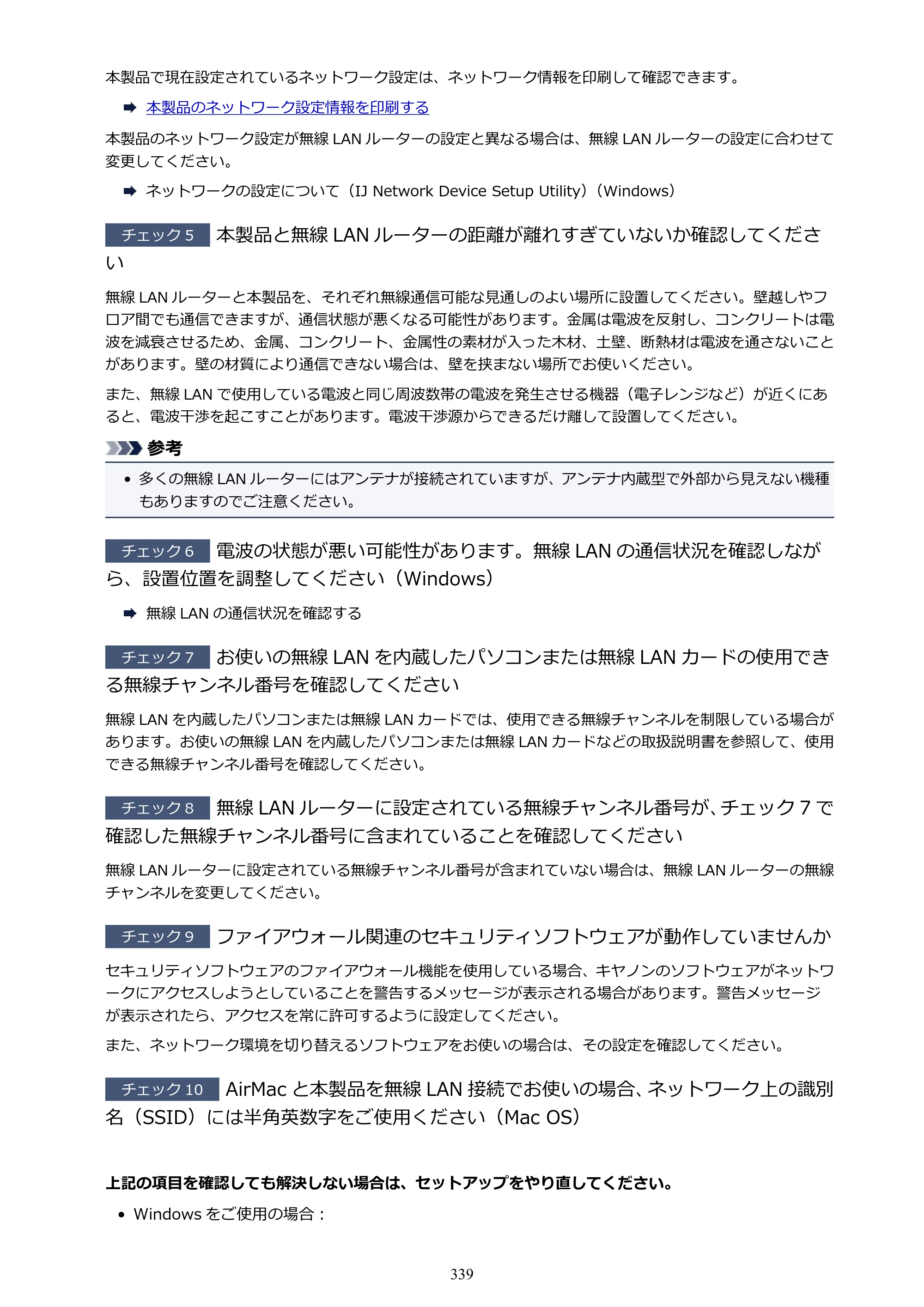 キヤノン PIXUS TS5030S/PIXUS TS5030 電子マニュアル PDF版 （Windows版）（PDF：13.4MB） — 原本ページ — 339ページ