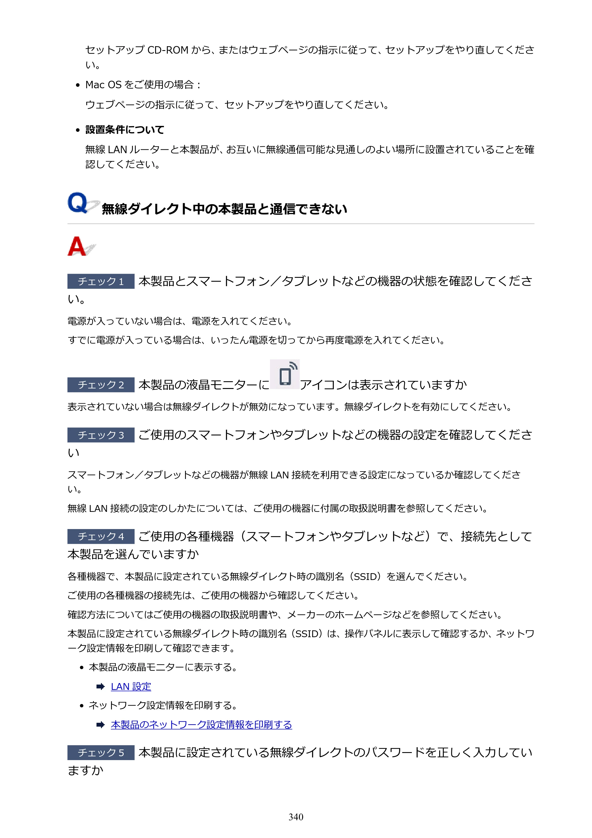 キヤノン PIXUS TS5030S/PIXUS TS5030 電子マニュアル PDF版 （Windows版）（PDF：13.4MB） — 原本ページ — 340ページ
