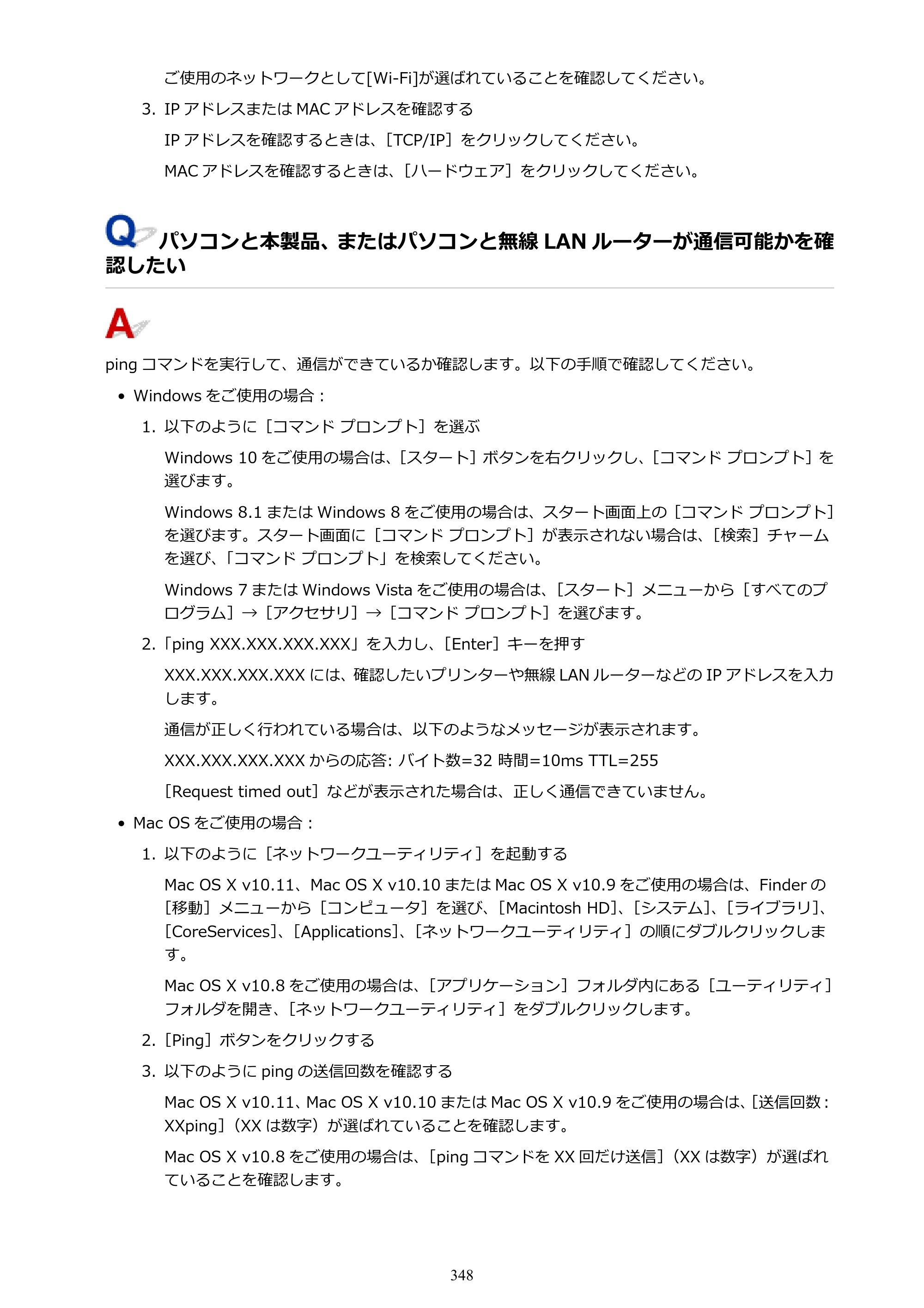キヤノン PIXUS TS5030S/PIXUS TS5030 電子マニュアル PDF版 （Windows版）（PDF：13.4MB） — 原本ページ — 348ページ