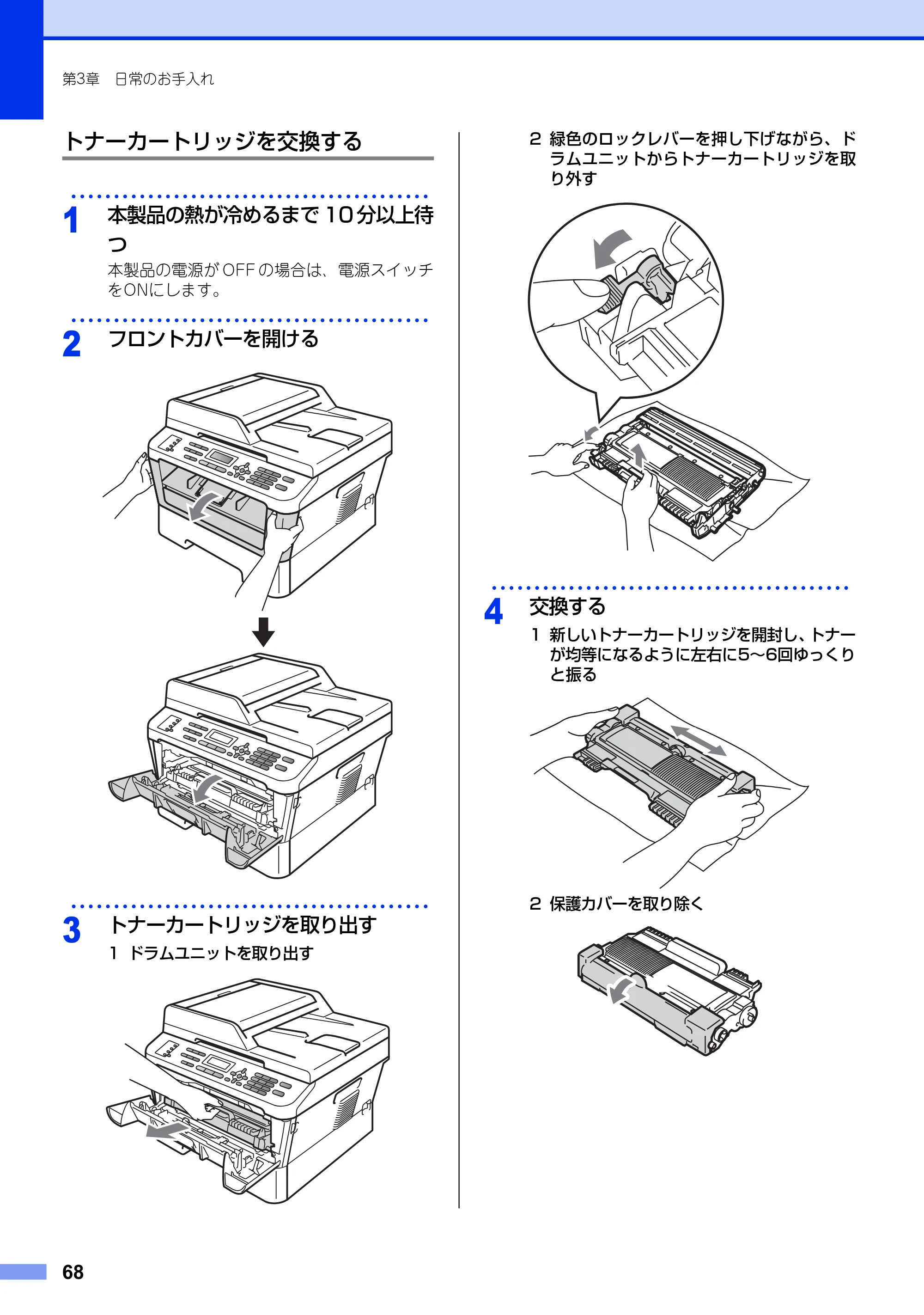 ブラザー MFC-7460DN ユーザーズガイド ～基本編～ — 原本ページ — 68ページ