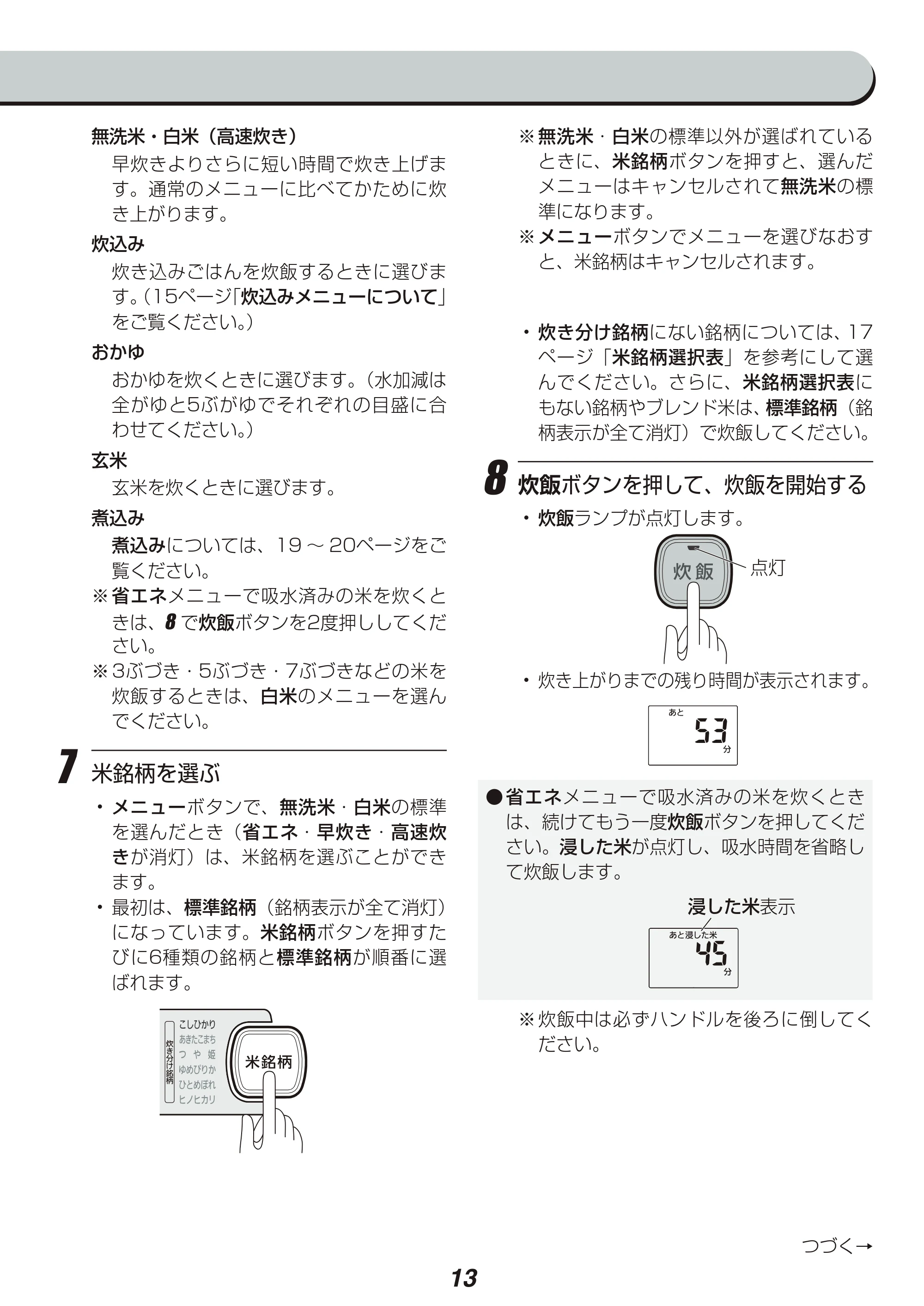 アイリスオーヤマ RC-PA50 取扱説明書 — 原本ページ — 13ページ