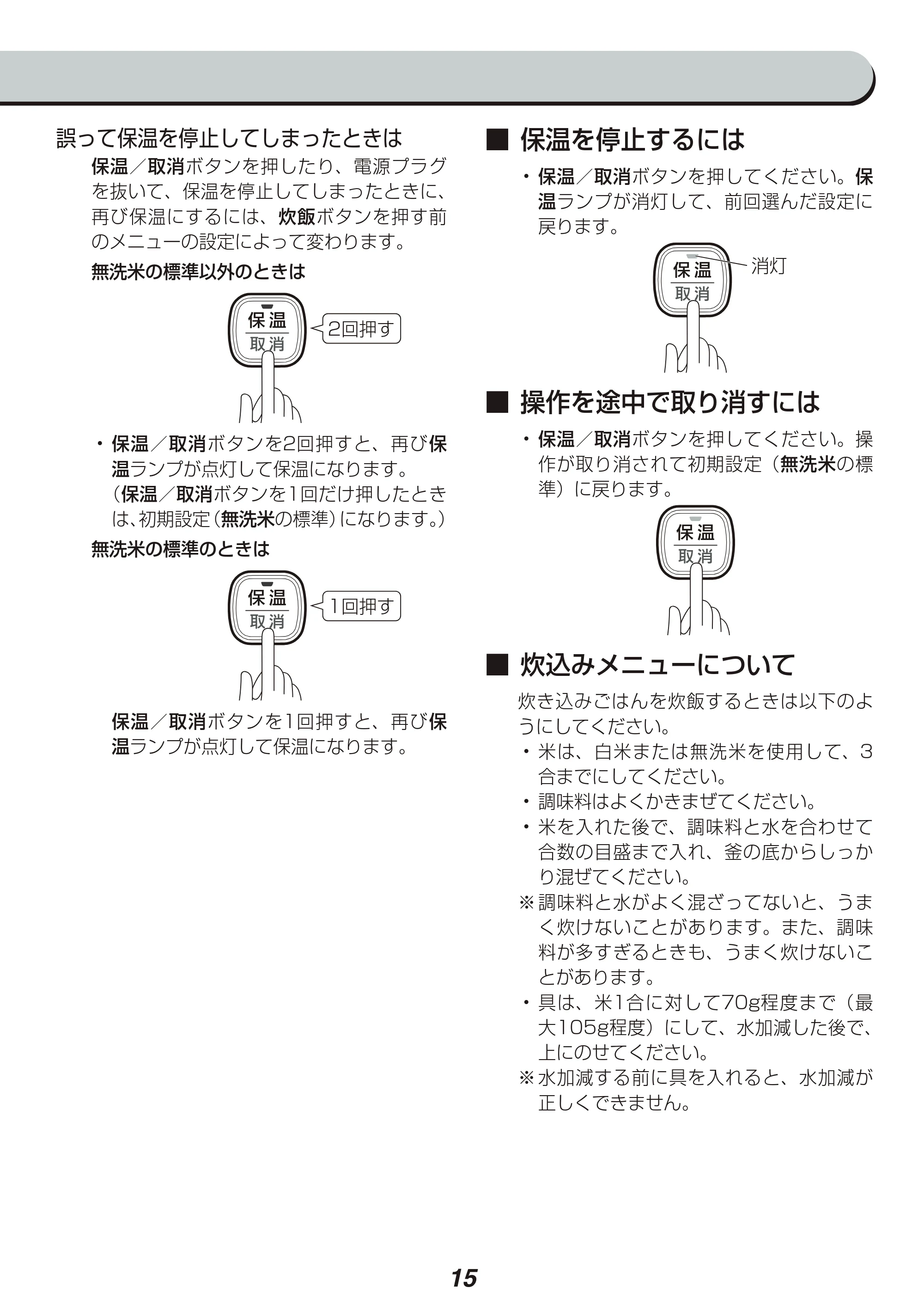 アイリスオーヤマ RC-PA50 取扱説明書 — 原本ページ — 15ページ