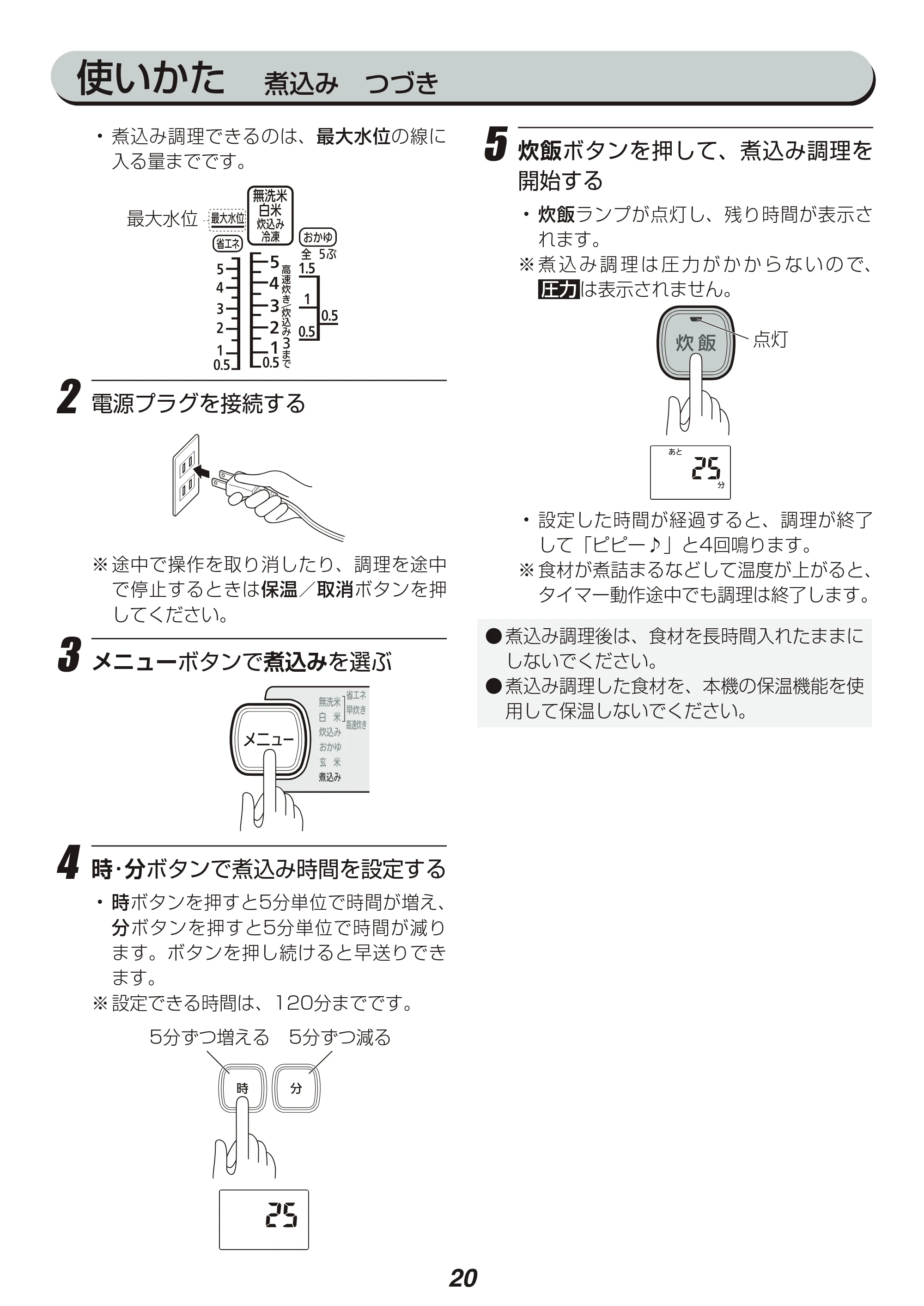 アイリスオーヤマ RC-PA50 取扱説明書 — 原本ページ — 20ページ
