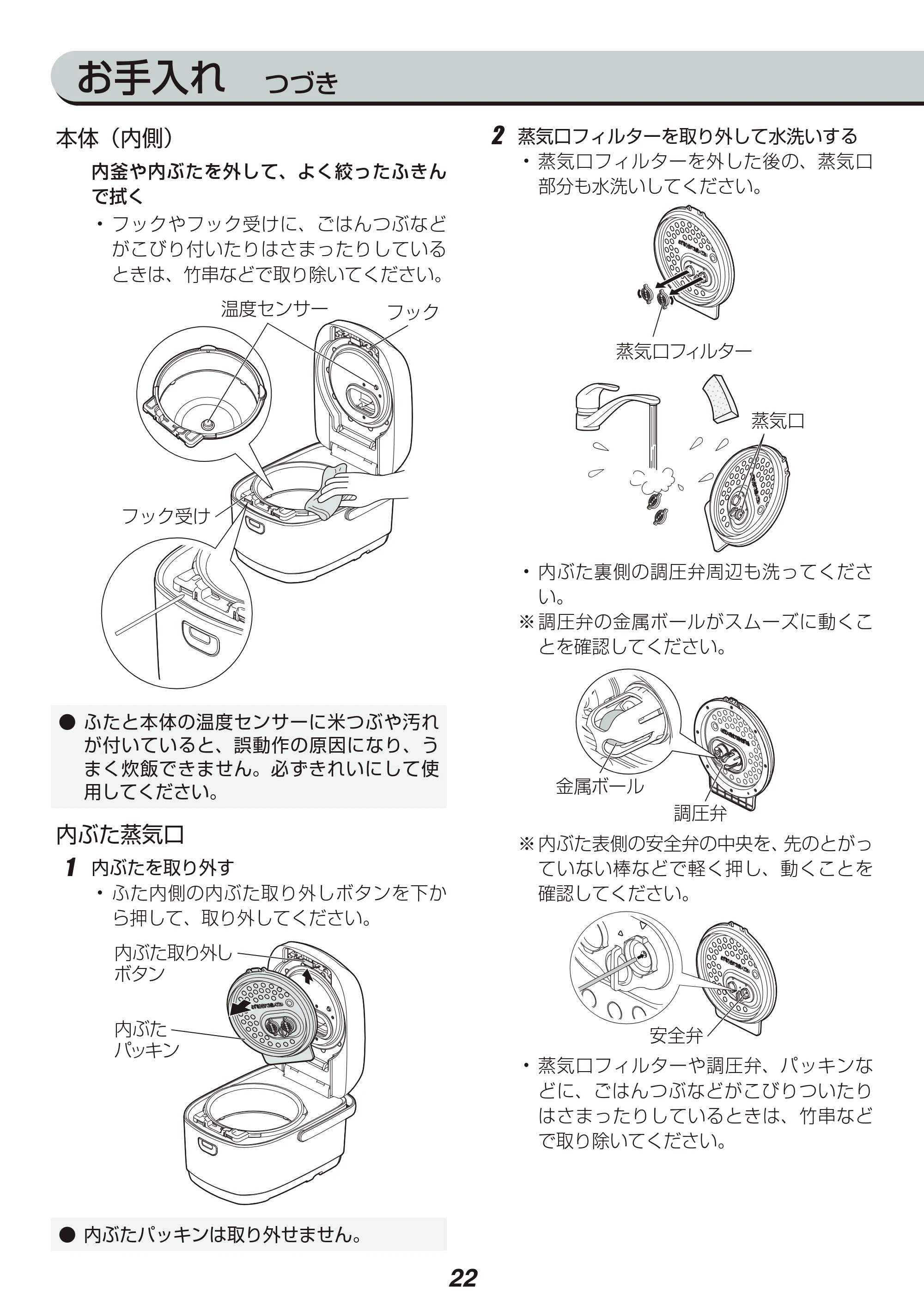 アイリスオーヤマ RC-PA50 取扱説明書 — 原本ページ — 22ページ
