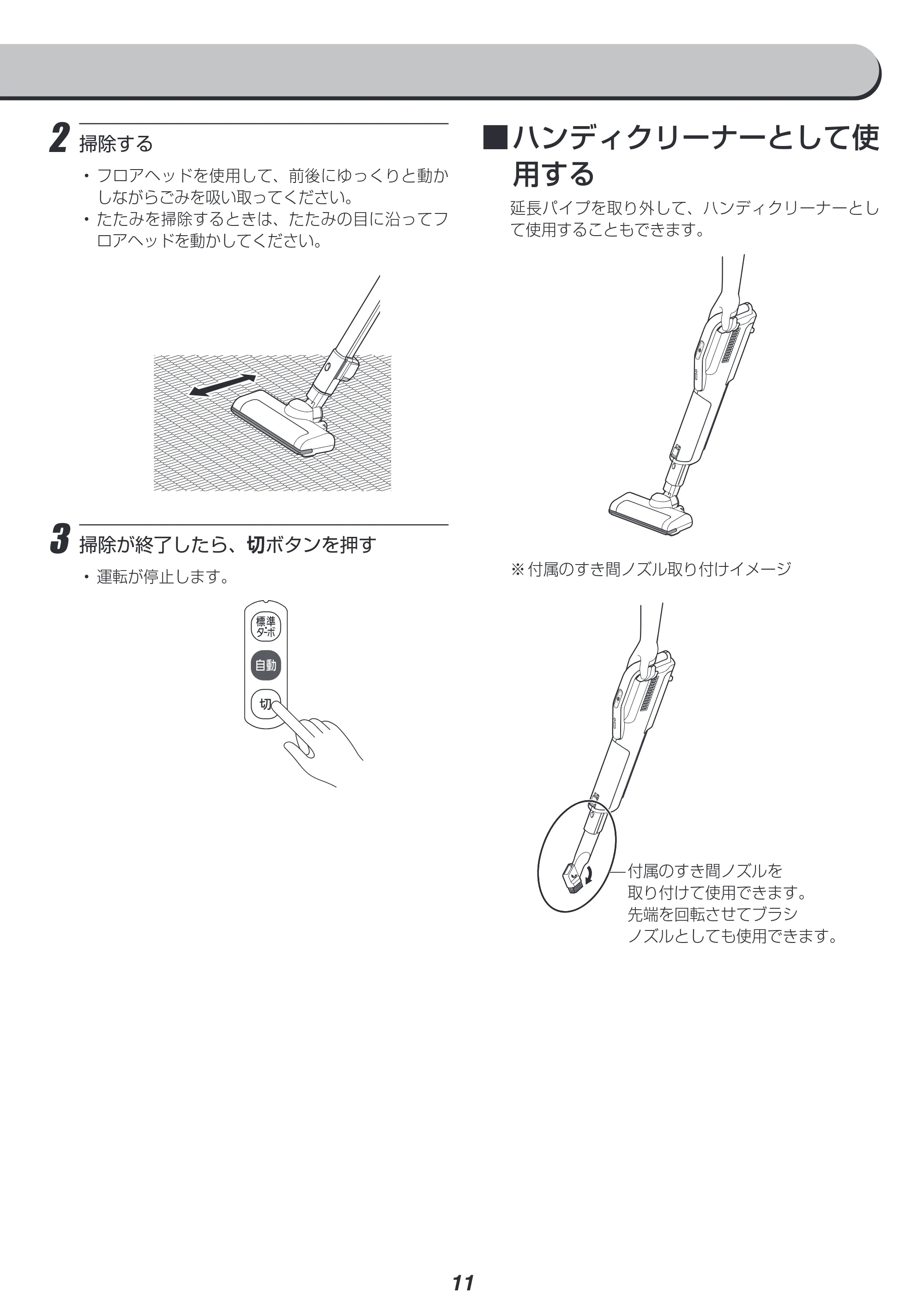 アイリスオーヤマ SBD-G3P 取扱説明書 — 原本ページ — 11ページ