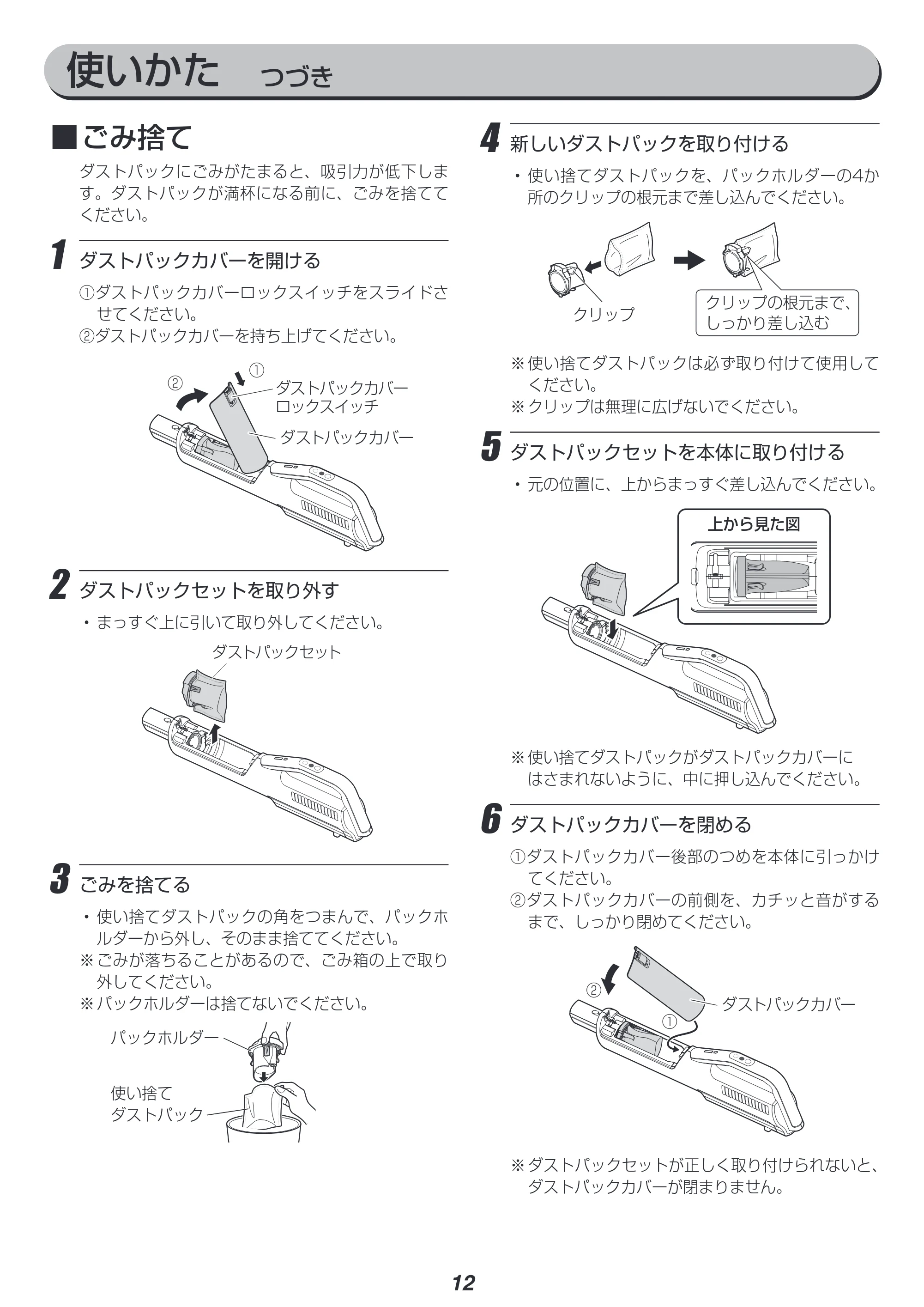 アイリスオーヤマ SBD-G3P 取扱説明書 — 原本ページ — 12ページ