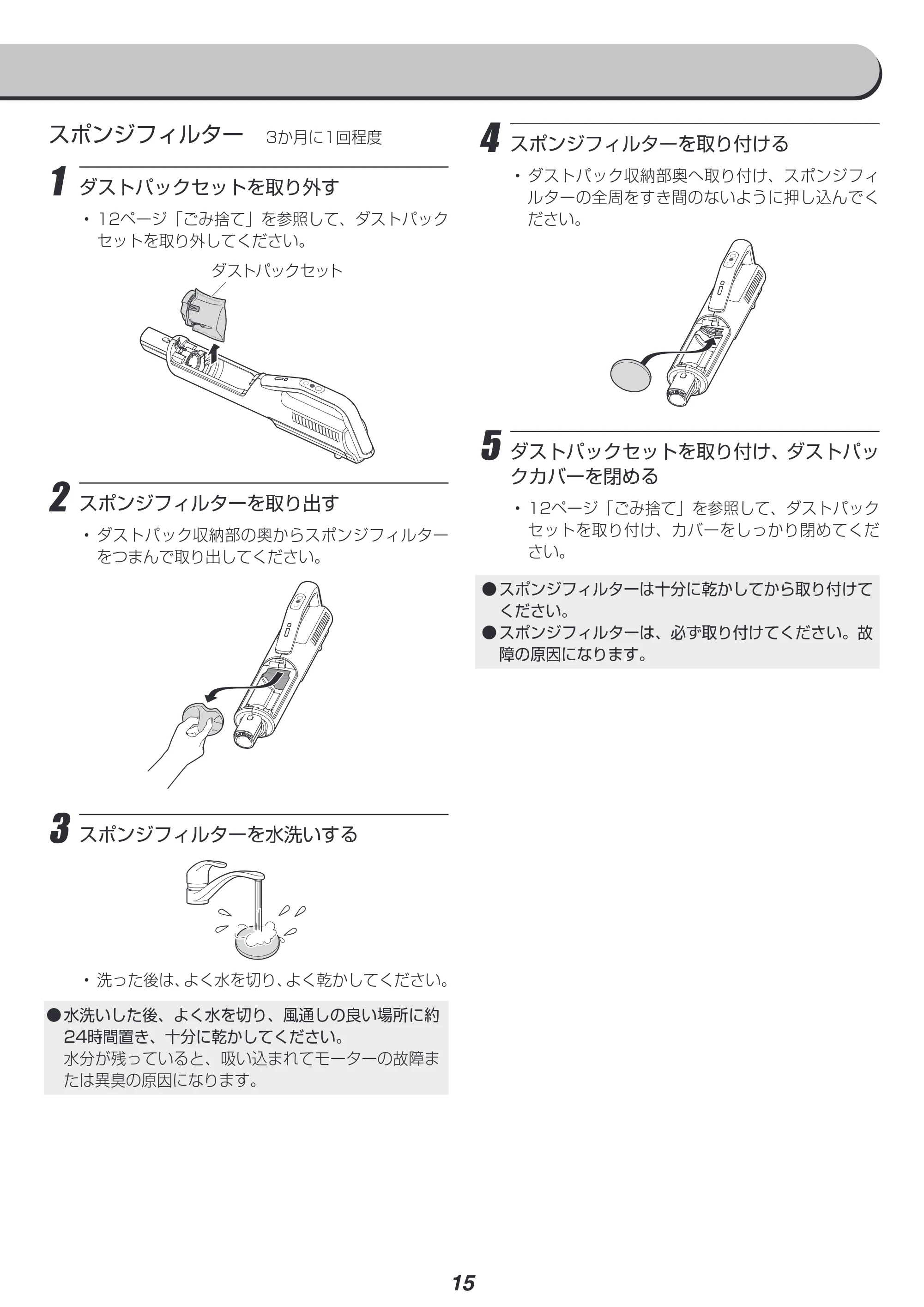 アイリスオーヤマ SBD-G3P 取扱説明書 — 原本ページ — 15ページ