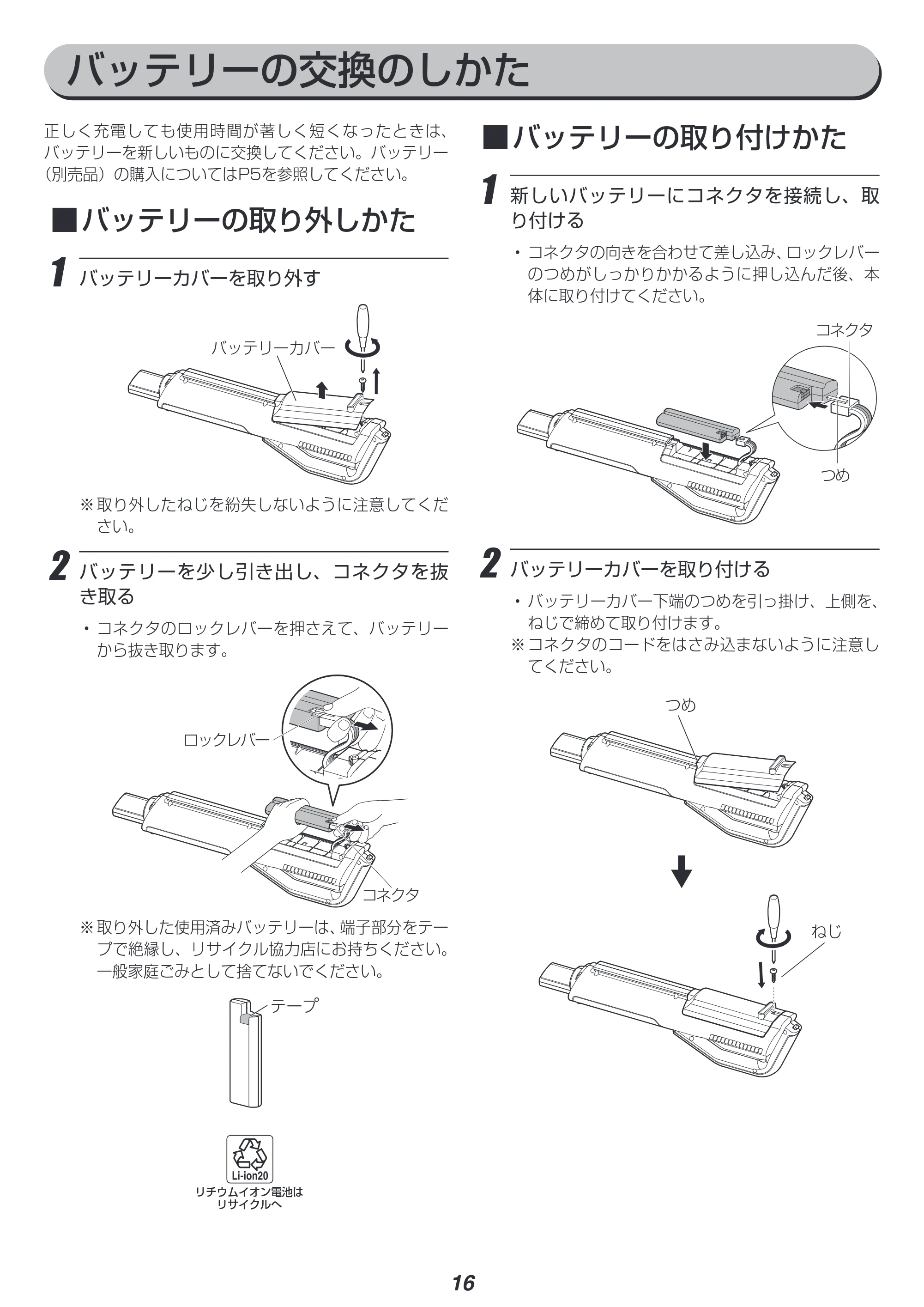 アイリスオーヤマ SBD-G3P 取扱説明書 — 原本ページ — 16ページ