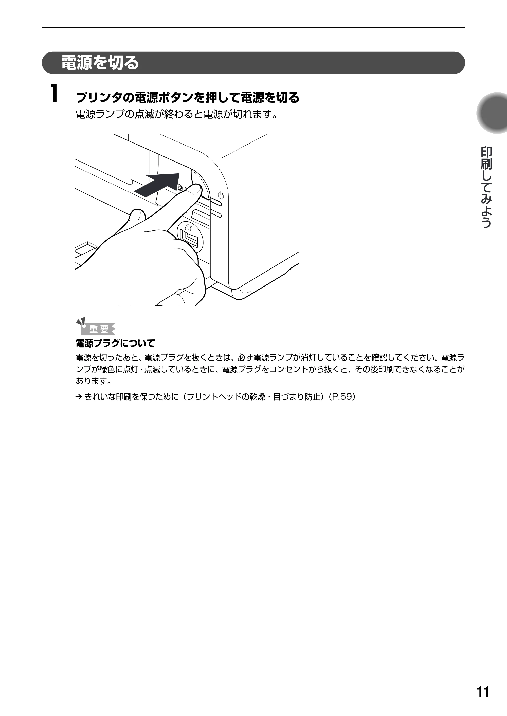 キヤノン PIXUS iP7500 基本操作ガイド （PDF形式／18.25Mバイト） — 原本ページ — 13ページ