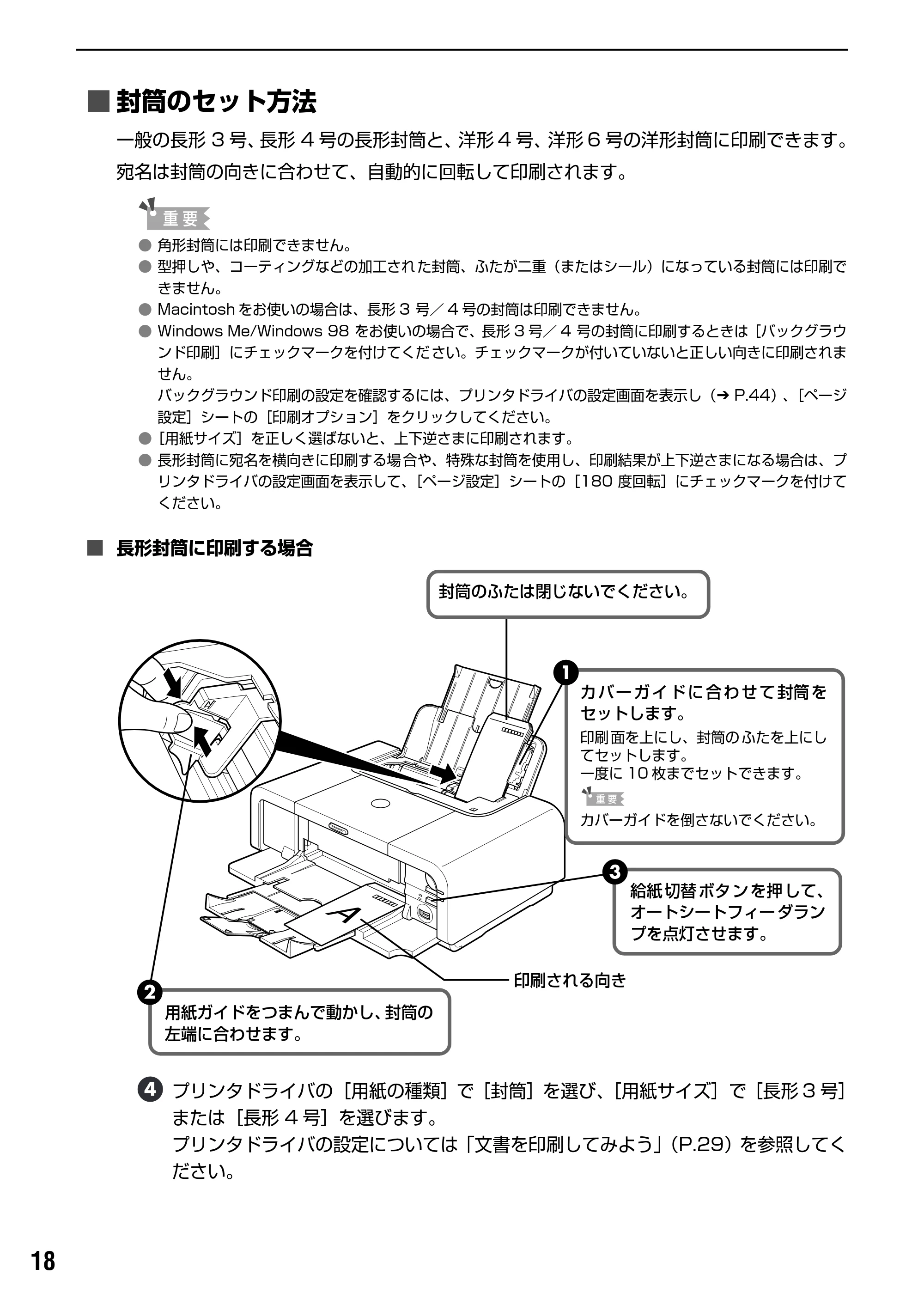 キヤノン PIXUS iP7500 基本操作ガイド （PDF形式／18.25Mバイト） — 原本ページ — 20ページ