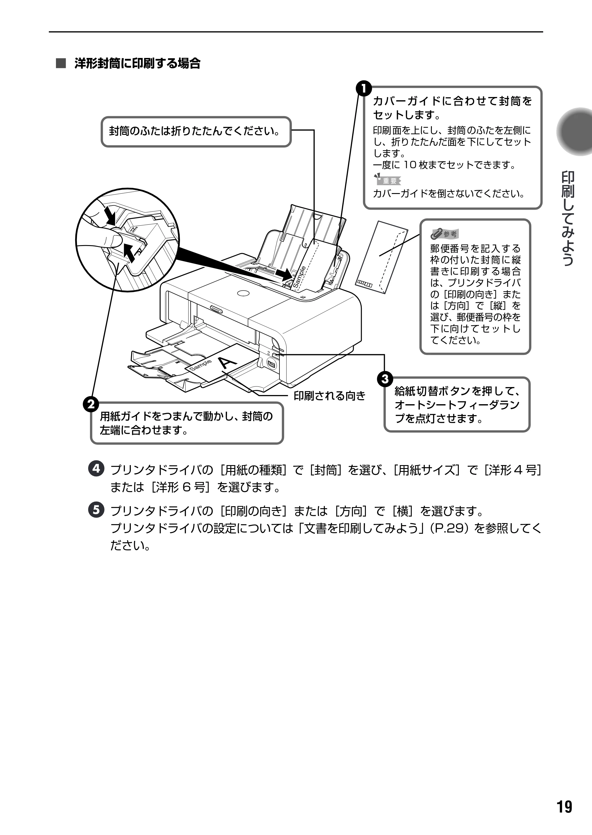 キヤノン PIXUS iP7500 基本操作ガイド （PDF形式／18.25Mバイト） — カセットから給紙する — 原本ページ — 21ページ