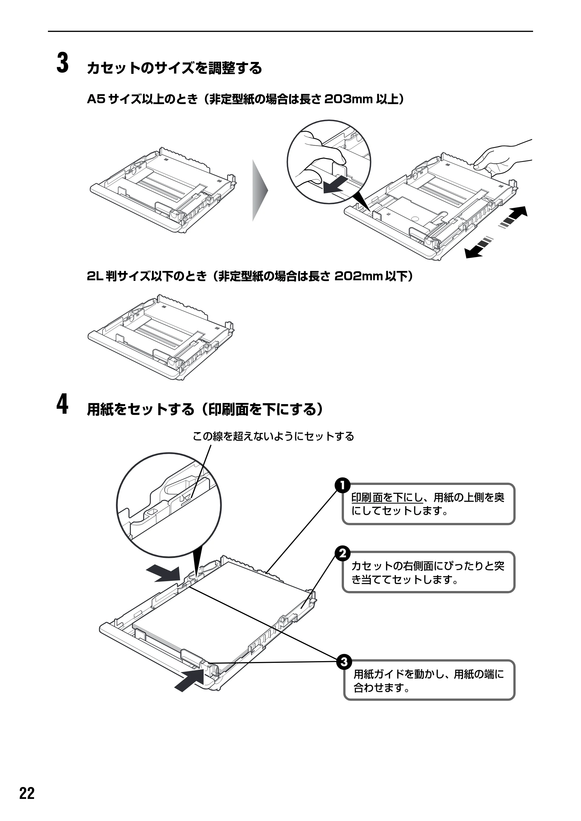 キヤノン PIXUS iP7500 基本操作ガイド （PDF形式／18.25Mバイト） — 原本ページ — 24ページ