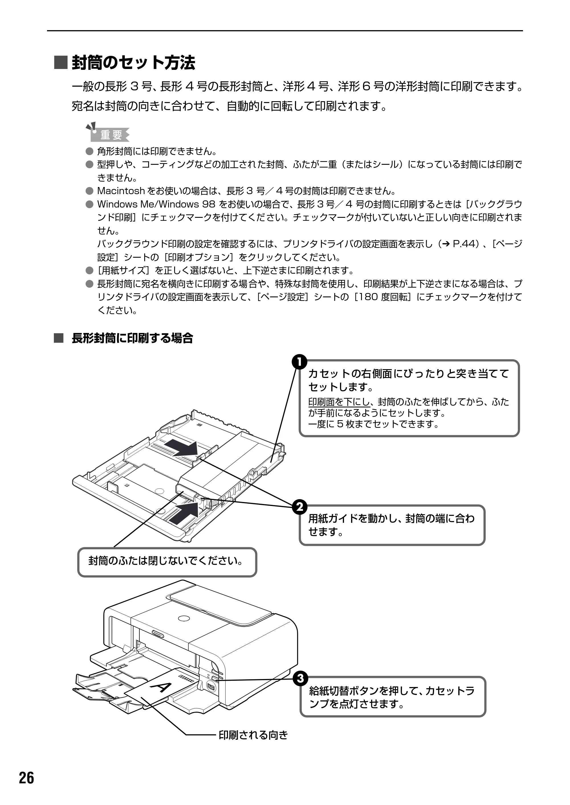 キヤノン PIXUS iP7500 基本操作ガイド （PDF形式／18.25Mバイト） — 原本ページ — 28ページ