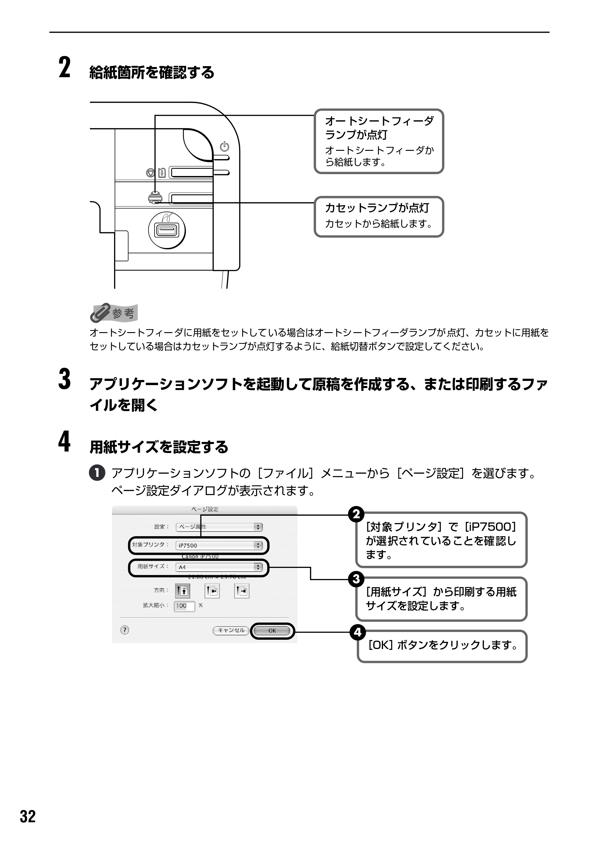 キヤノン PIXUS iP7500 基本操作ガイド （PDF形式／18.25Mバイト） — PictBridge 対応機器から印刷してみよう — 原本ページ — 34ページ