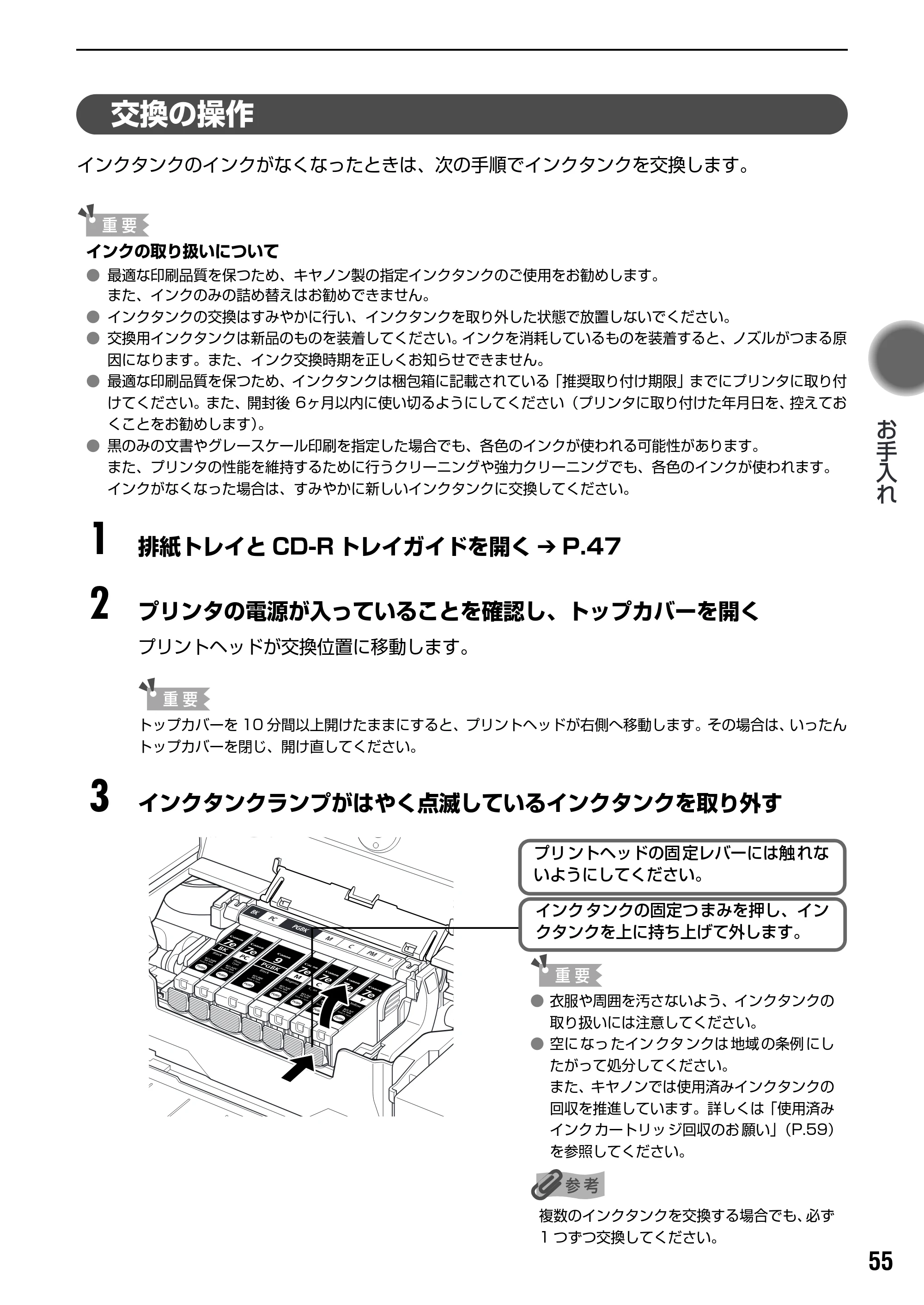 キヤノン PIXUS iP7500 基本操作ガイド （PDF形式／18.25Mバイト） — 原本ページ — 57ページ