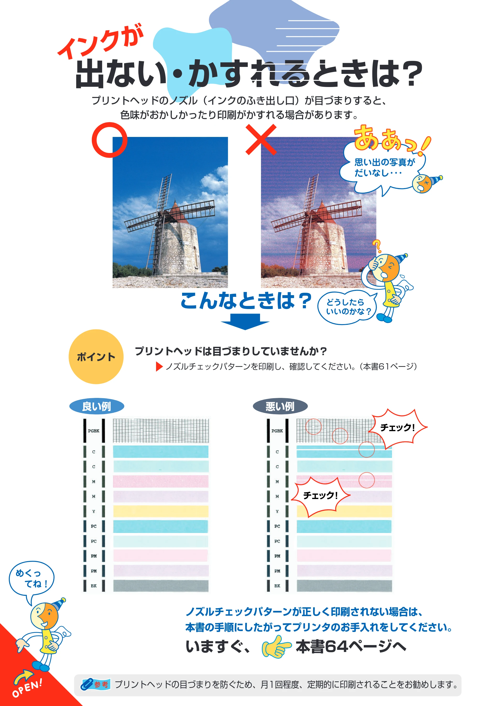 キヤノン PIXUS iP7500 基本操作ガイド （PDF形式／18.25Mバイト） — 原本ページ — 103ページ