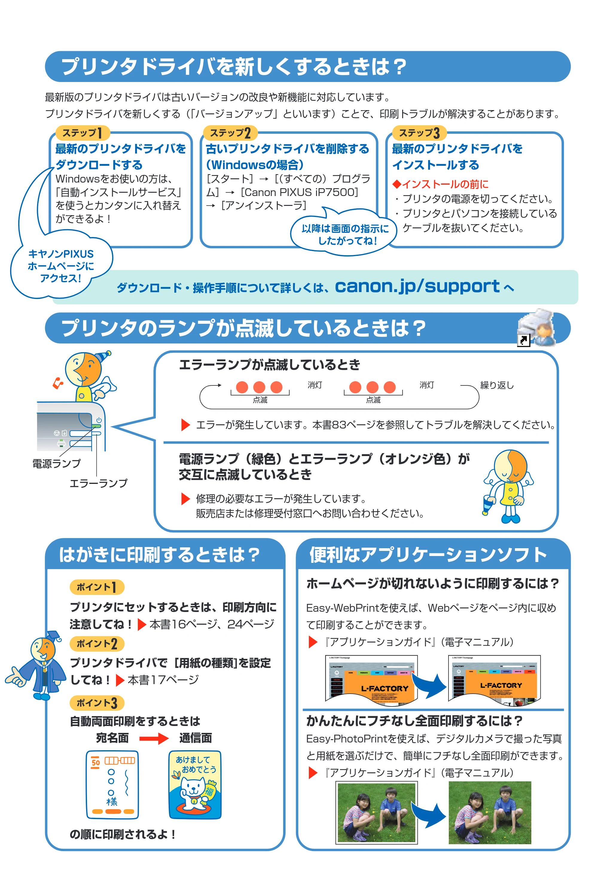キヤノン PIXUS iP7500 基本操作ガイド （PDF形式／18.25Mバイト） — 原本ページ — 105ページ