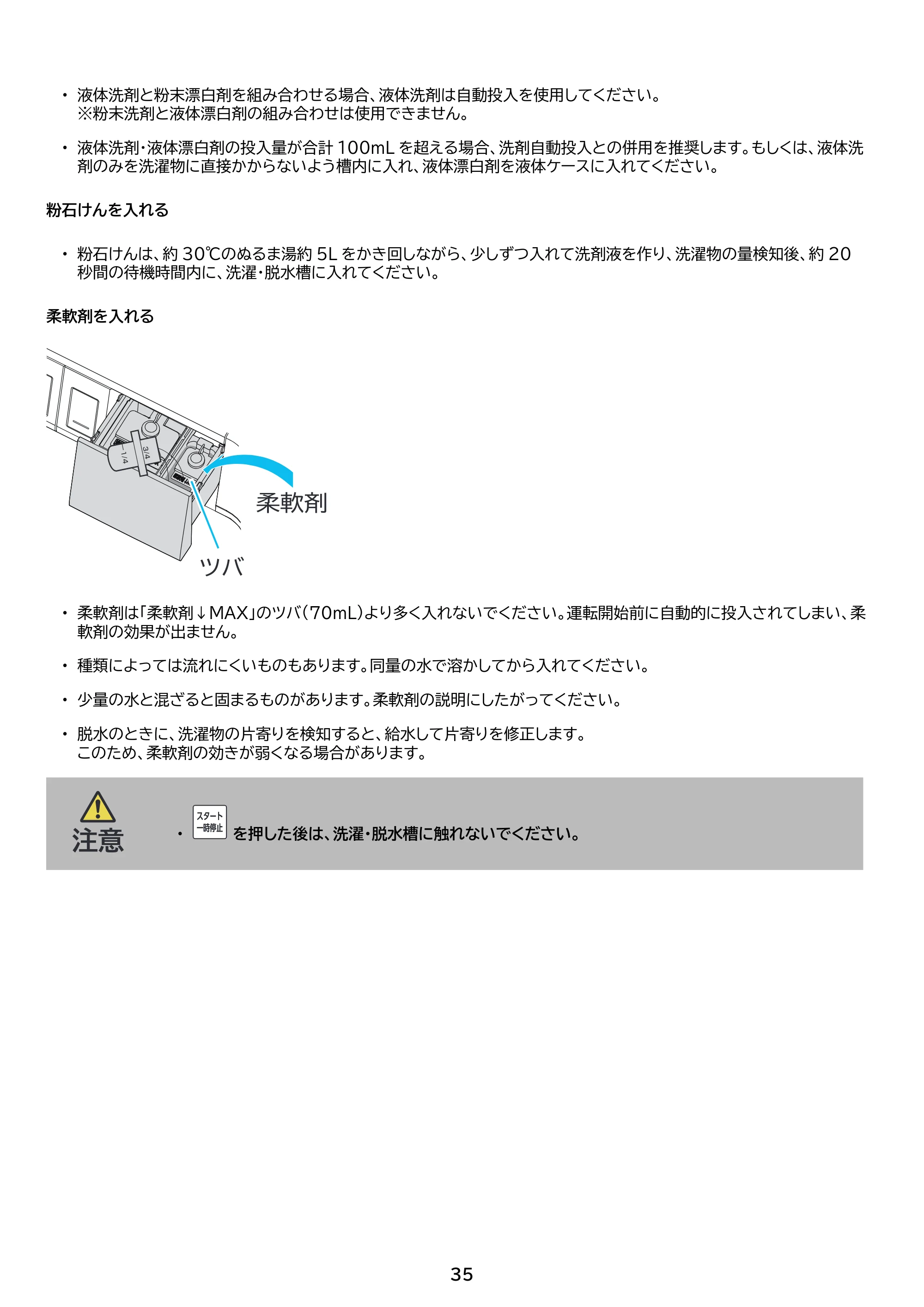 アイリスオーヤマ ITW-F803H 取扱説明書 — 原本ページ — 35ページ