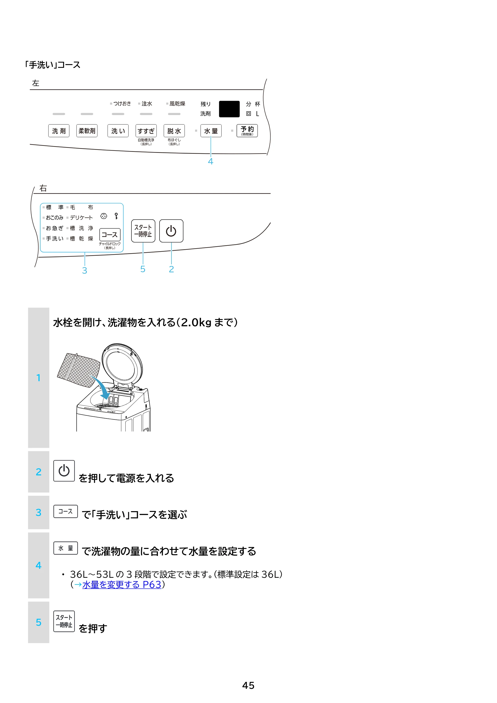 アイリスオーヤマ ITW-F803H 取扱説明書 — 原本ページ — 45ページ