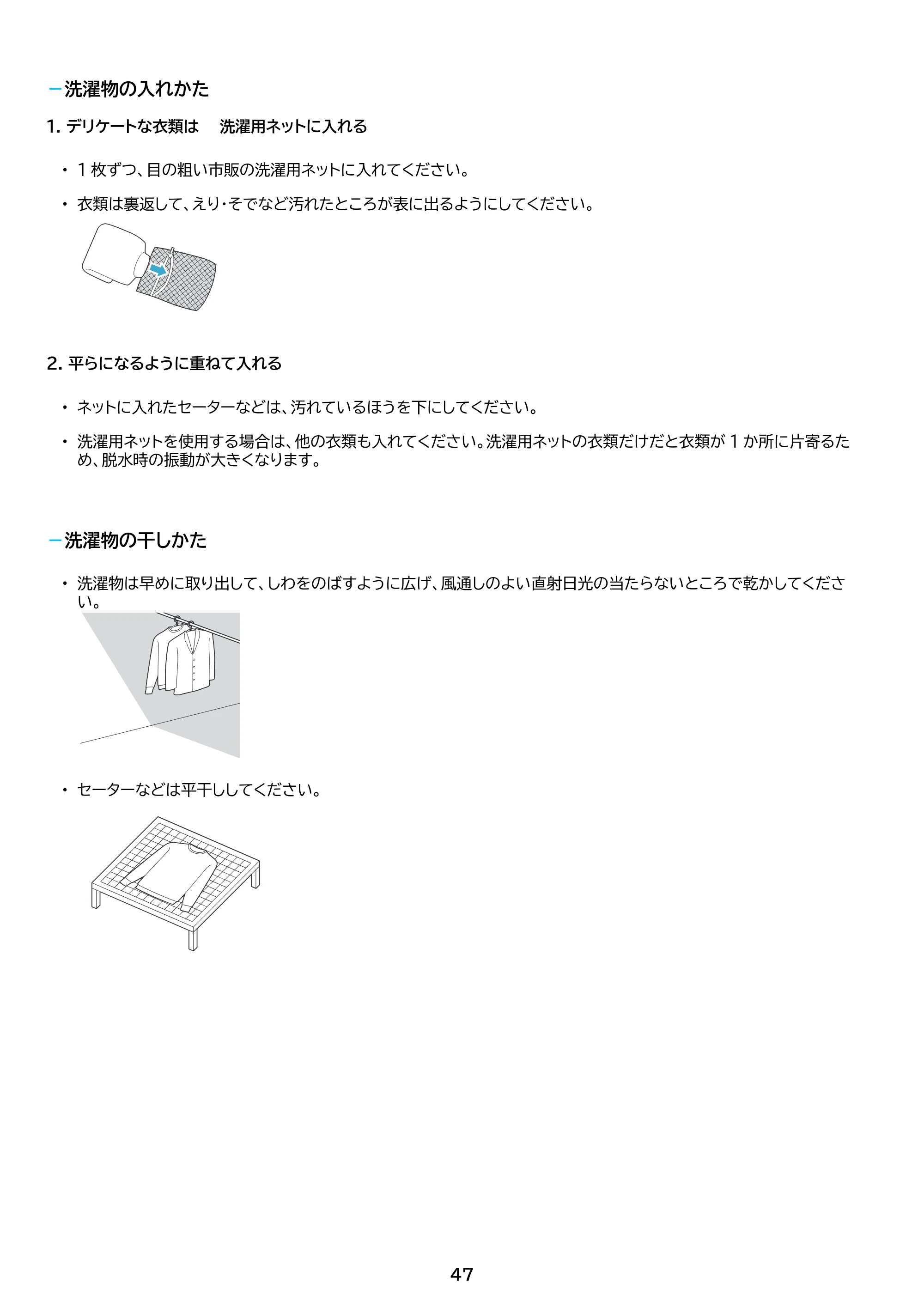アイリスオーヤマ ITW-F803H 取扱説明書 — 原本ページ — 47ページ