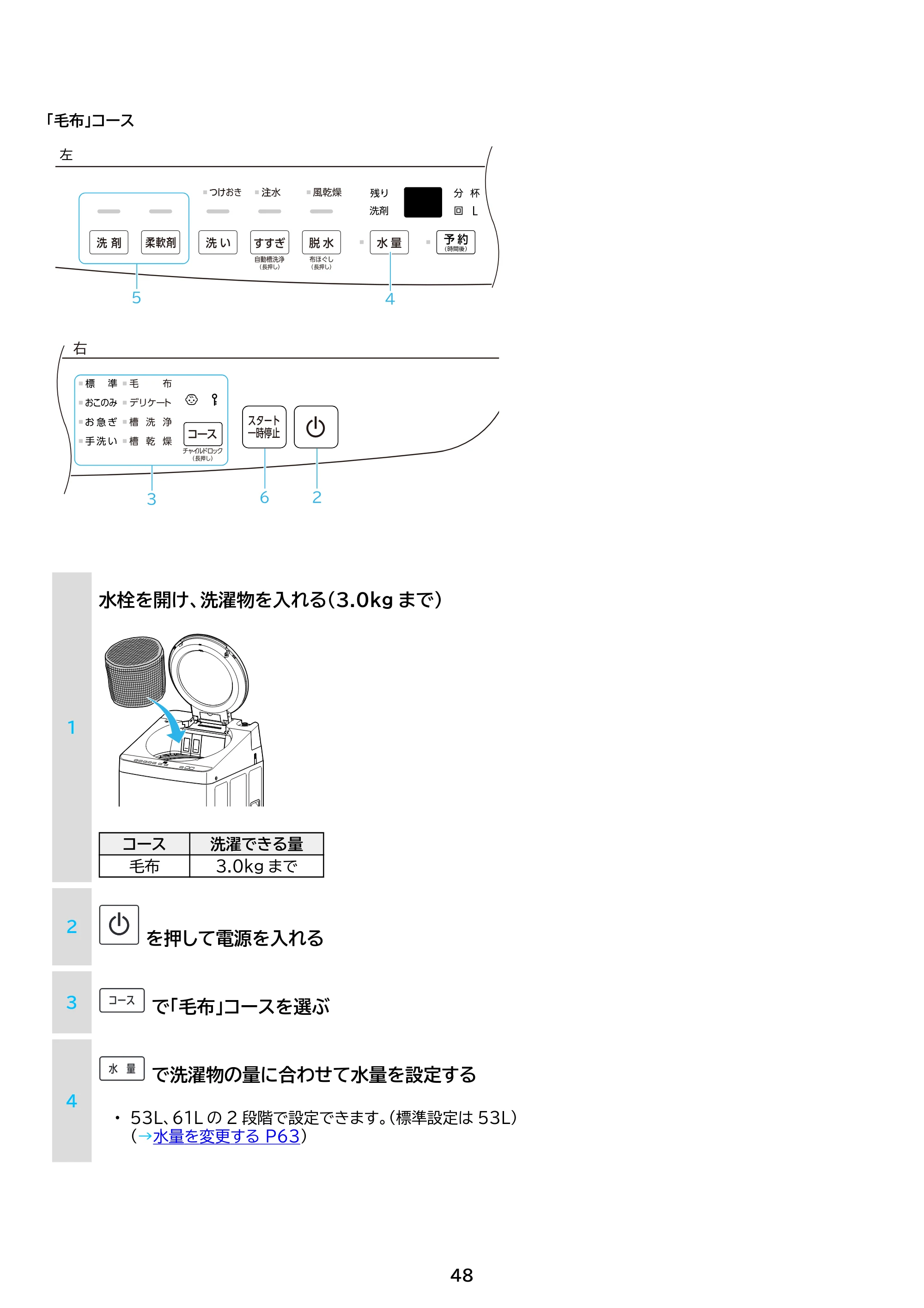 アイリスオーヤマ ITW-F803H 取扱説明書 — 原本ページ — 48ページ