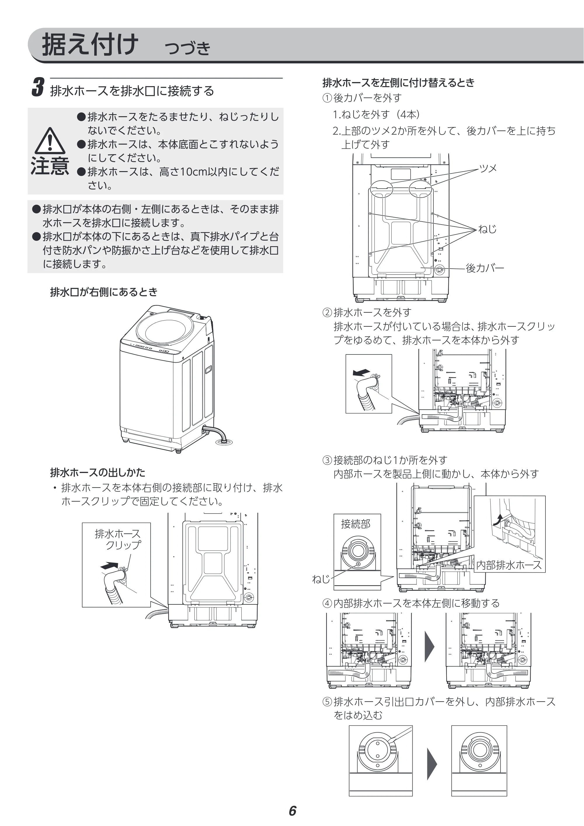 アイリスオーヤマ ITW-F803H 取扱説明書 — 原本ページ — 97ページ