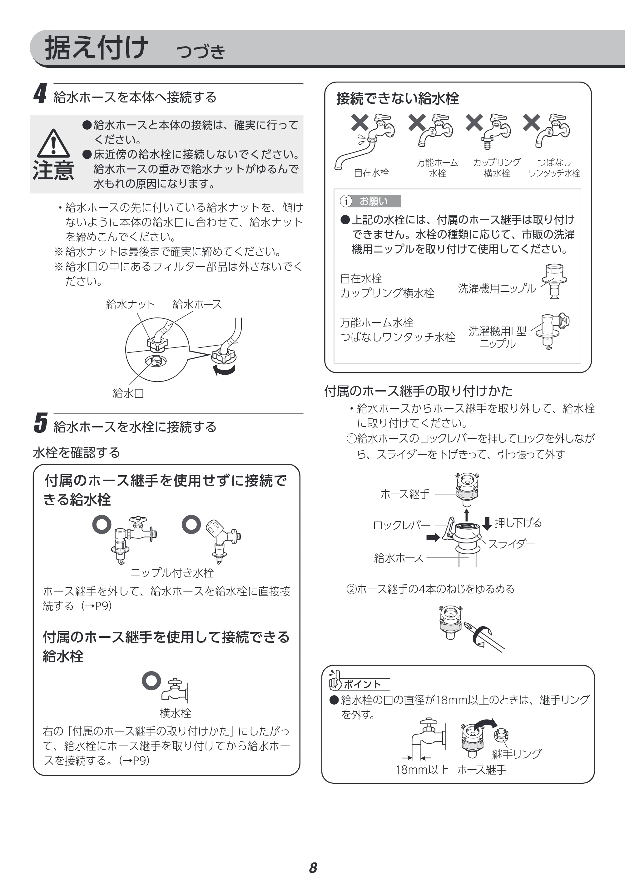 アイリスオーヤマ ITW-F803H 取扱説明書 — 原本ページ — 99ページ