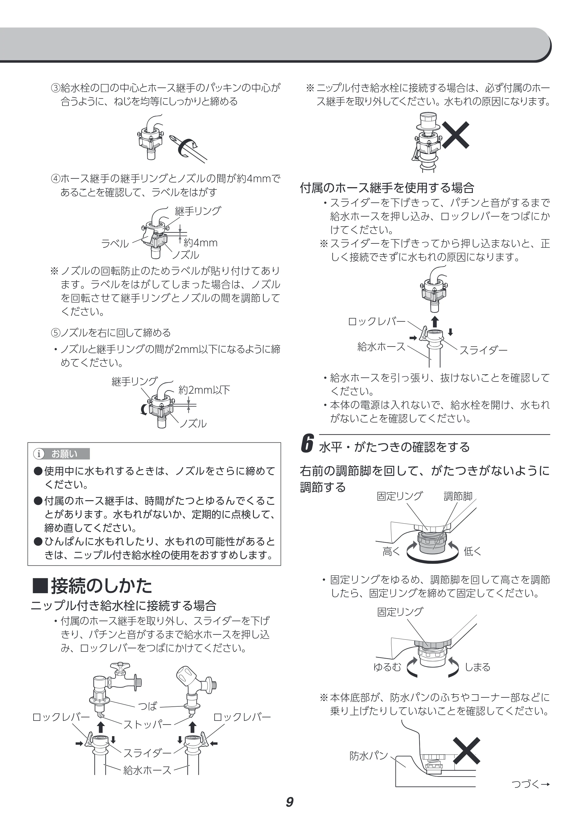 アイリスオーヤマ ITW-F803H 取扱説明書 — 原本ページ — 100ページ