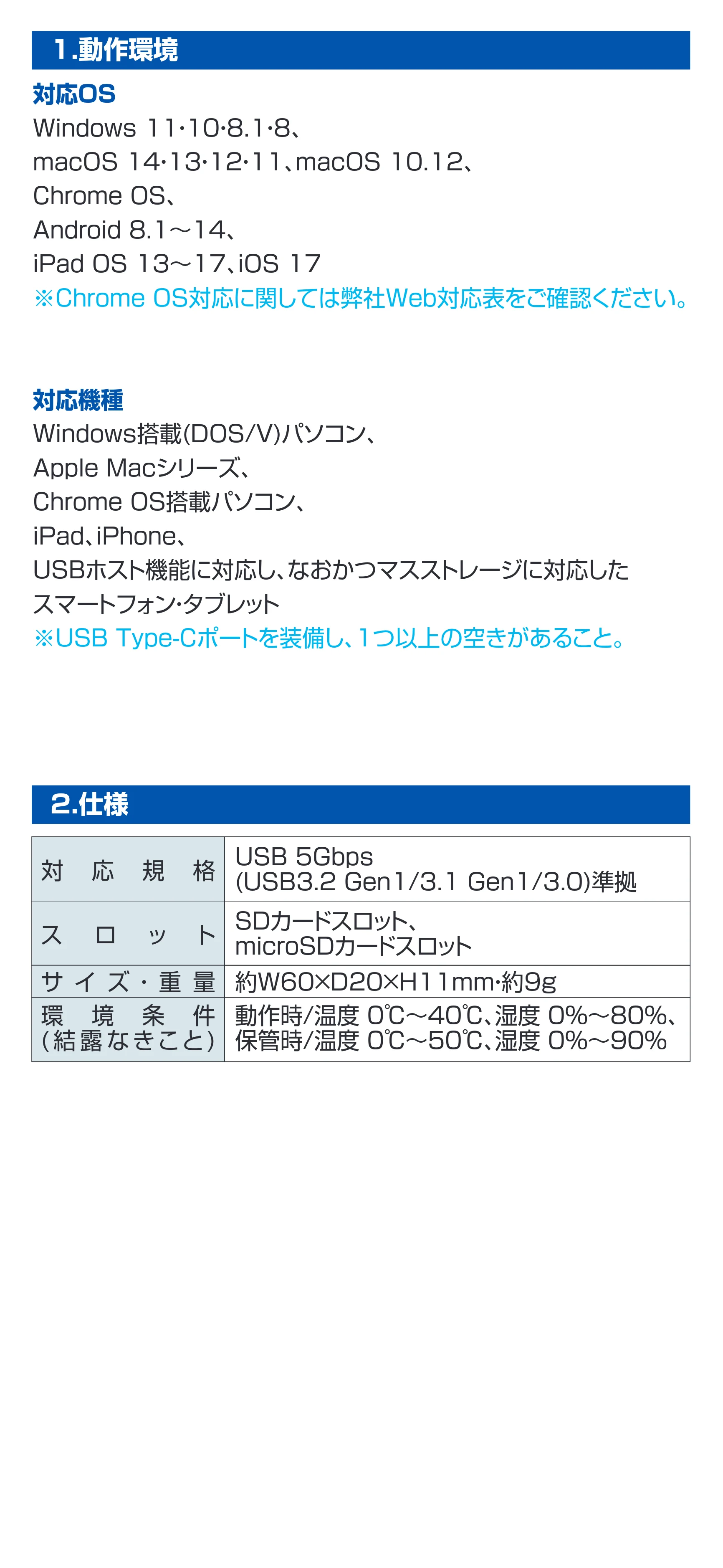 サンワサプライ ADR-5TCMSD1BK 取扱説明書 — 原本ページ — 2ページ