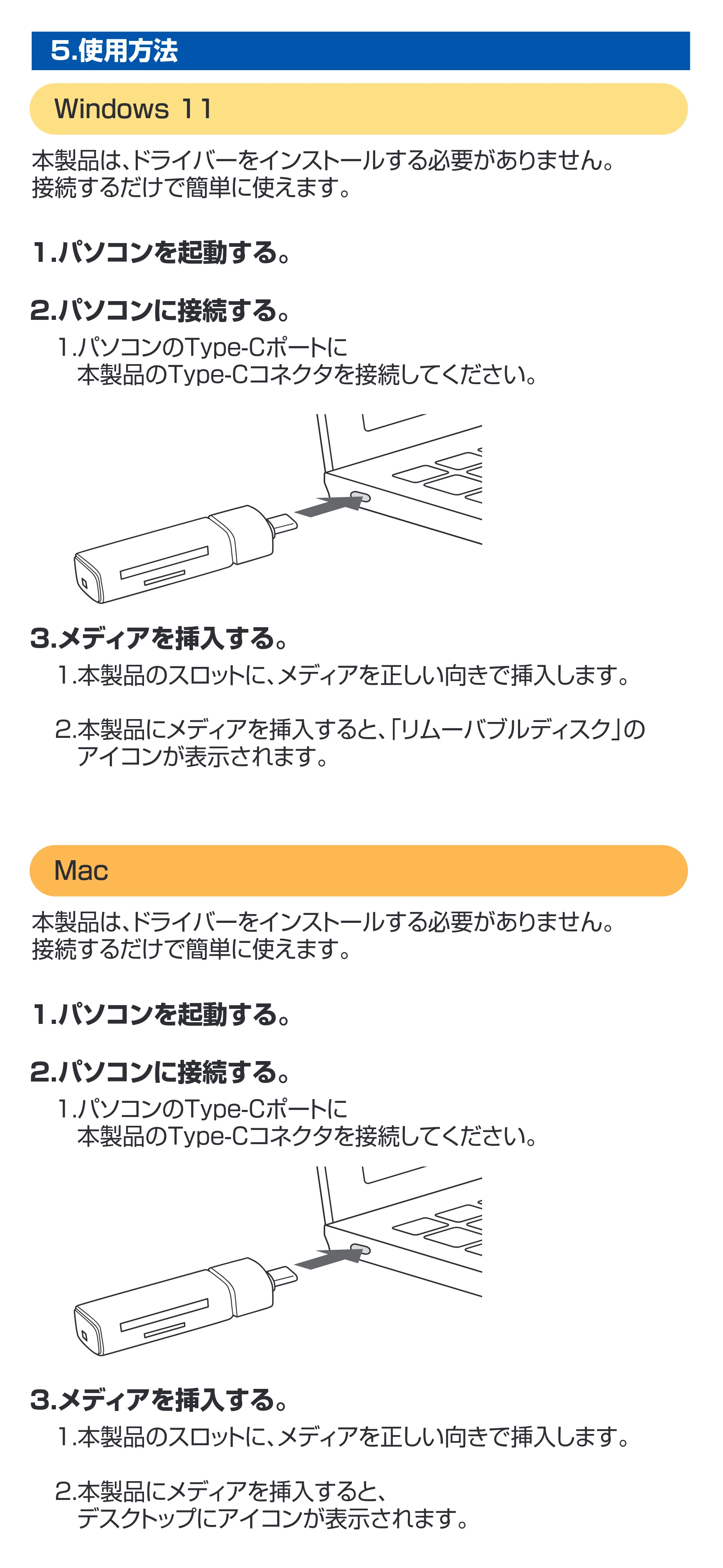 サンワサプライ ADR-5TCMSD1BK 取扱説明書 — 原本ページ — 6ページ