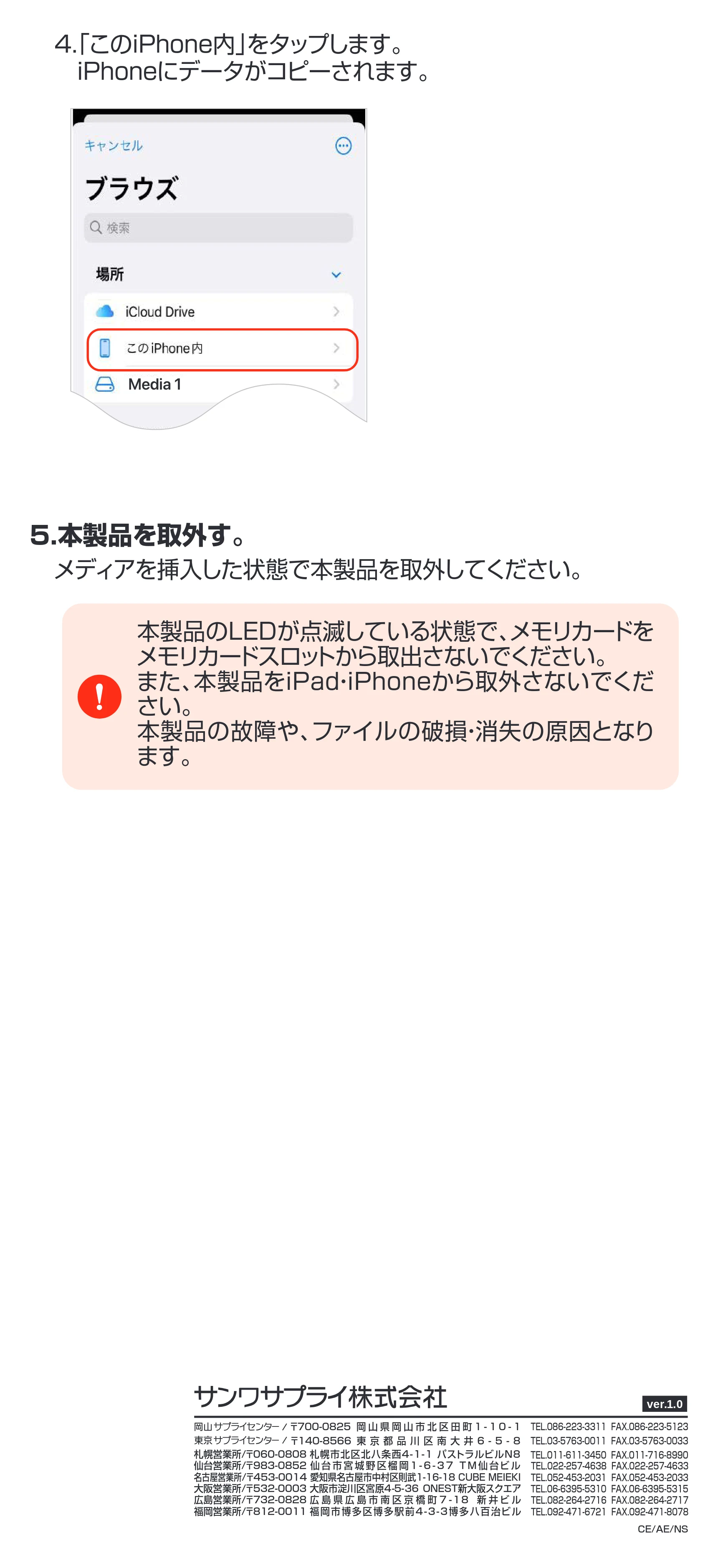 サンワサプライ ADR-5TCMSD1BK 取扱説明書 — 原本ページ — 10ページ