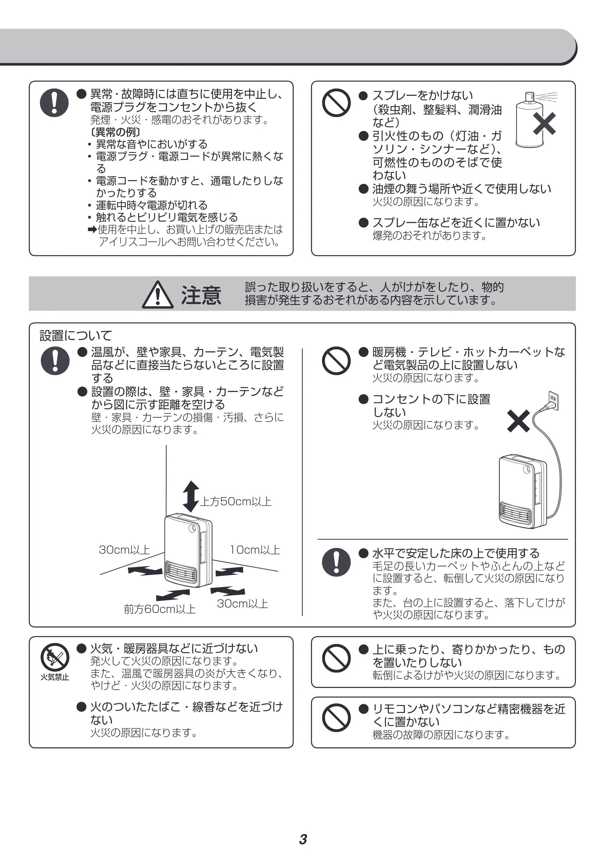 アイリスオーヤマ JCH-126D 取扱説明書 — 原本ページ — 3ページ