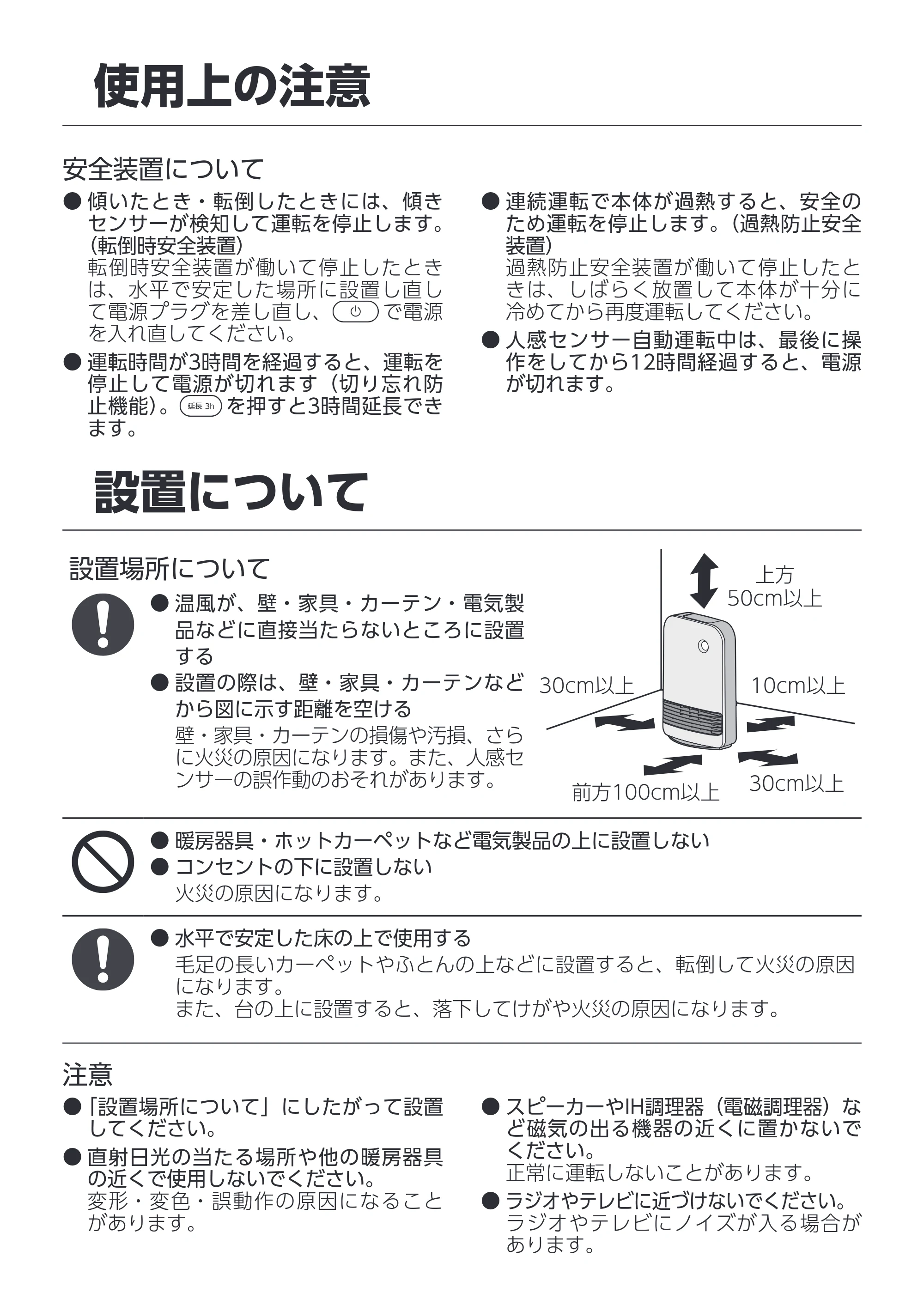 アイリスオーヤマ ACH-M12A 取扱説明書 — 原本ページ — 6ページ