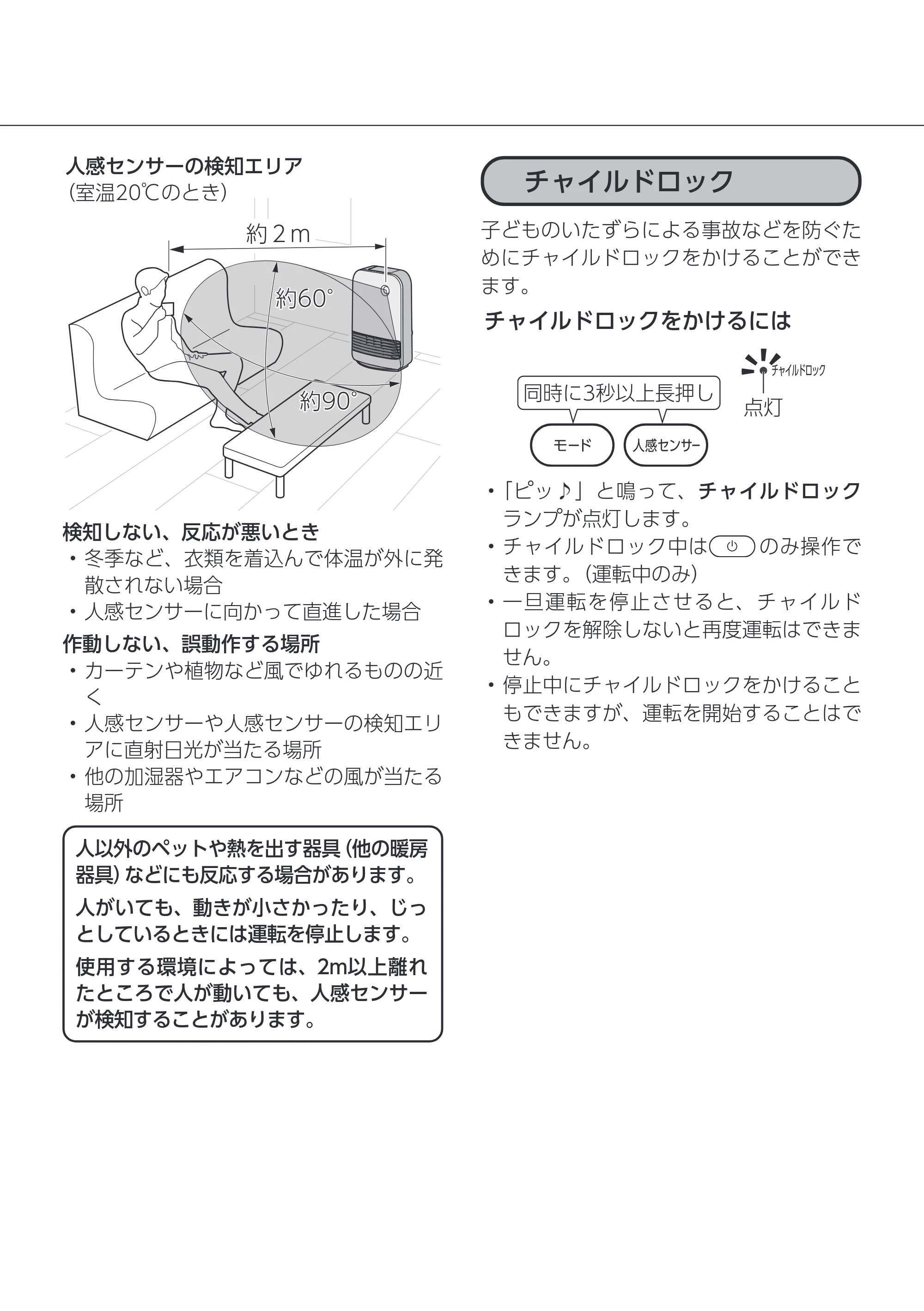 アイリスオーヤマ ACH-M12A 取扱説明書 — 原本ページ — 9ページ
