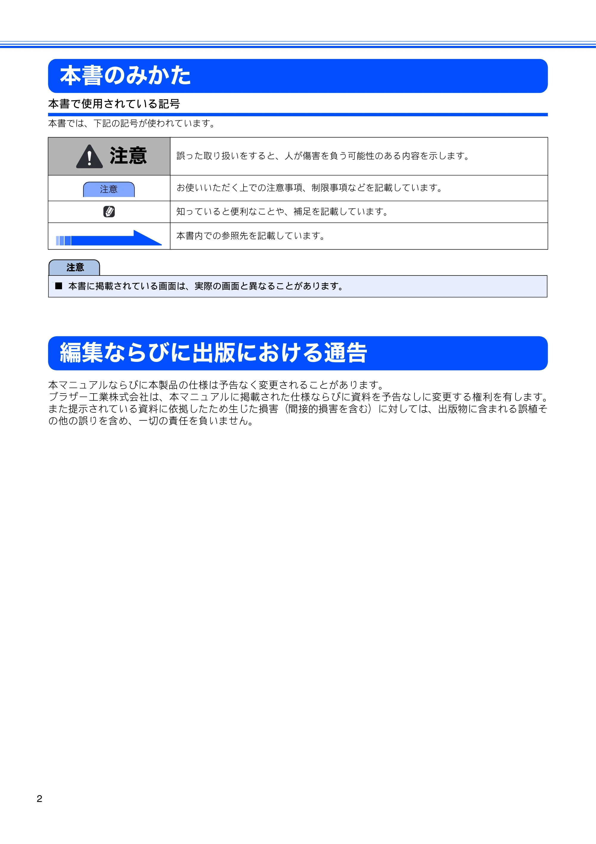 ブラザー MFC-J615N かんたん設置ガイド — 本書のみかた — 原本ページ — 4ページ